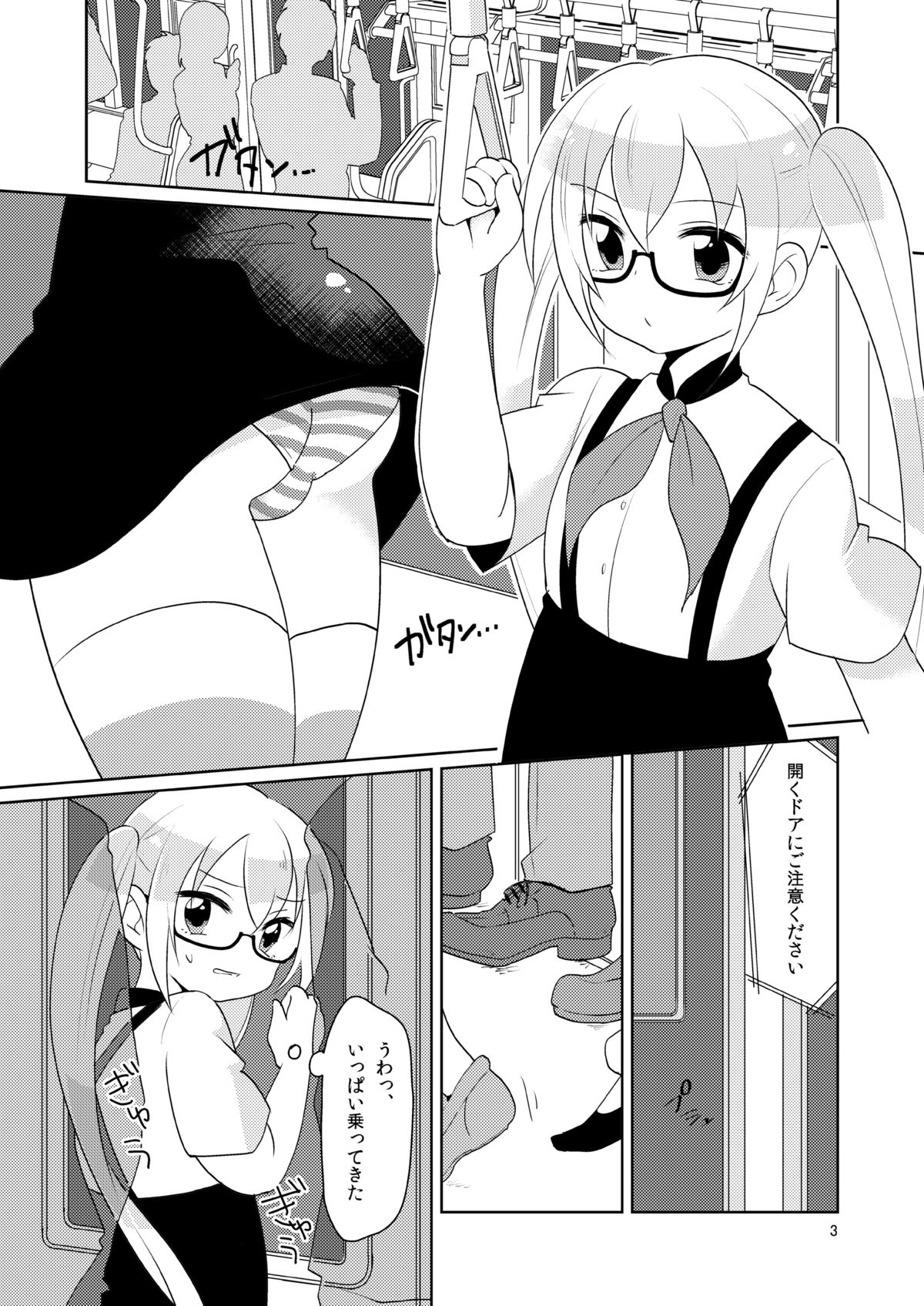 [DryR (Urakuso)] RuiRui Kyousei Namahame Densha (Gatchaman Crowds) [Digital] page 4 full