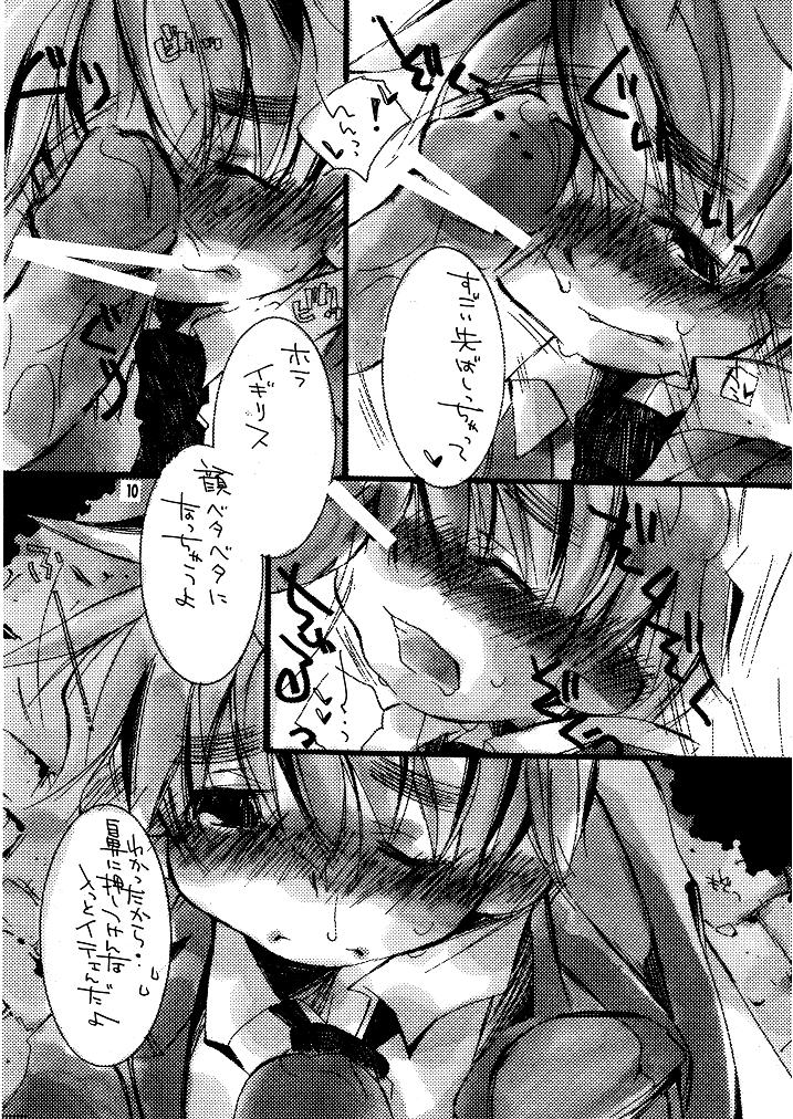 [Kigekigahou (Sugai)] Easy Doughnut Talk (RAW) page 10 full