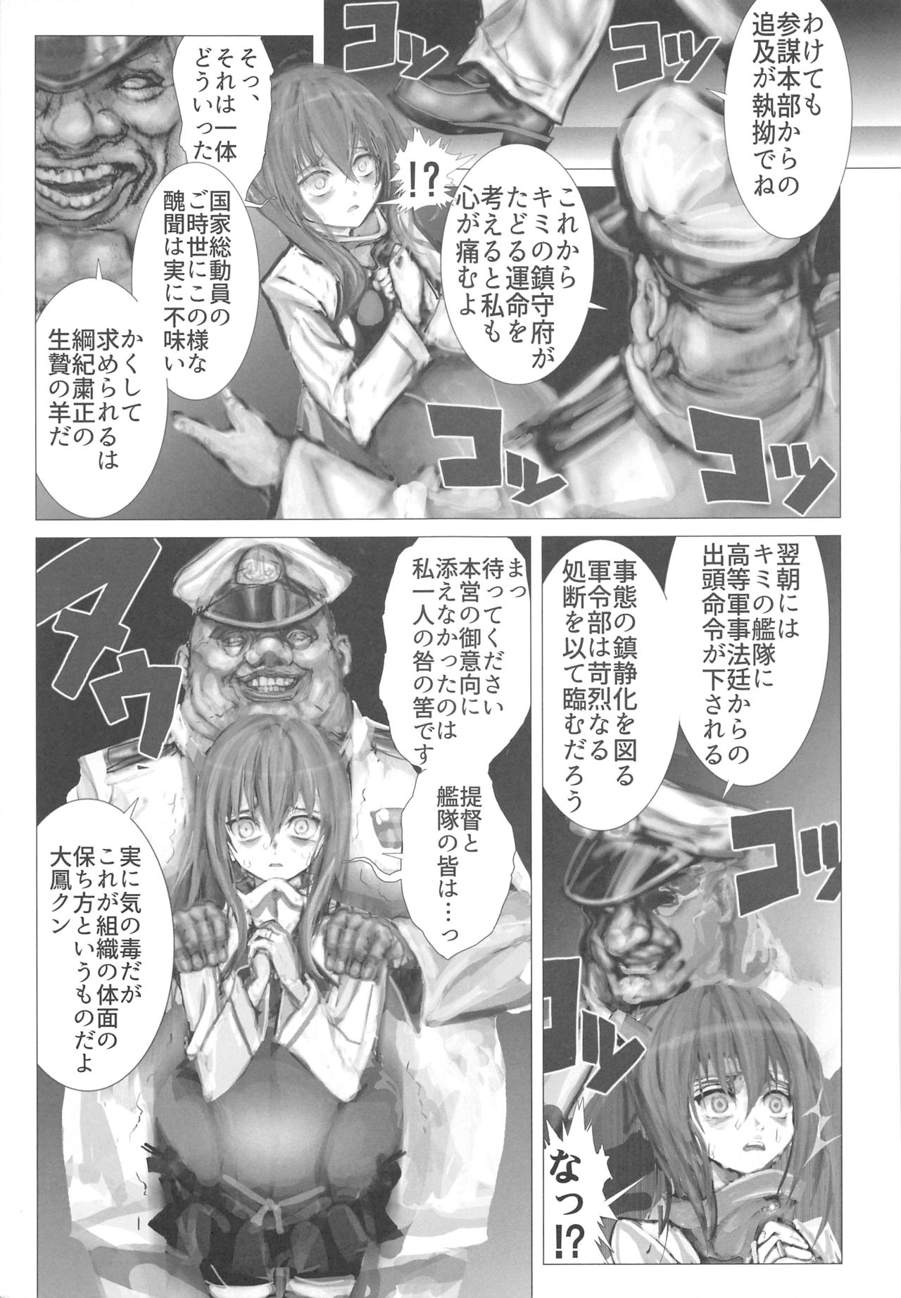 (Houraigekisen! Yo-i! 25Senme!) [Many B (Various)] Ninshin Taihou Rikon Kakko Gachi (Kantai Collection -KanColle-) page 22 full