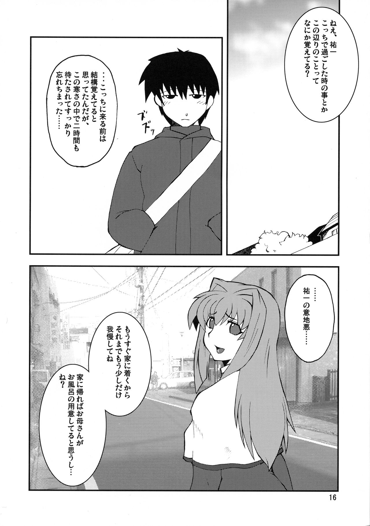 (COMIC1☆3) [Hanjuku Yude Tamago (Canadazin)] Kyouki Vol. 3~5 Remake Ver. (Kanon) page 16 full