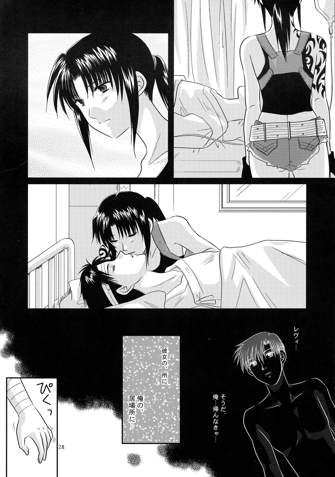 (C75) [Ishin Denshin (Yonomori Mayu, Yuusa Riki)] Anata no Oto (BLACK LAGOON) page 27 full