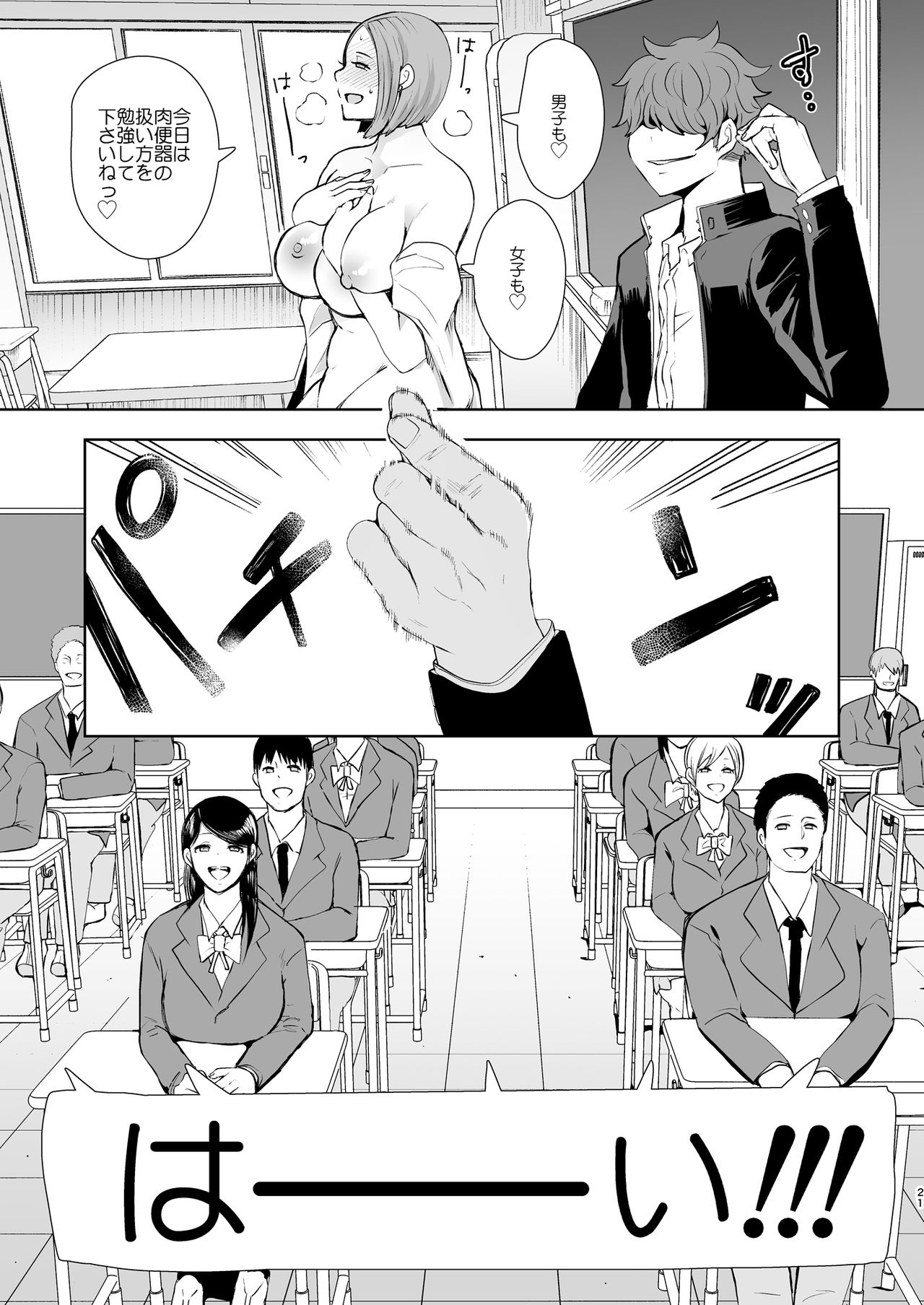 [KNUCKLE HEAD (Shomu)] Fukushuu Ishiki Shihai Anji de Omoidoori ni Naru Onna [Digital] page 20 full