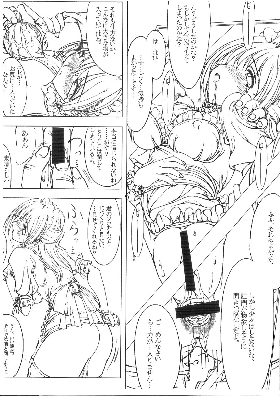 (C63) [MUSASABIDO (Bakuchin)] Research of a maid page 9 full
