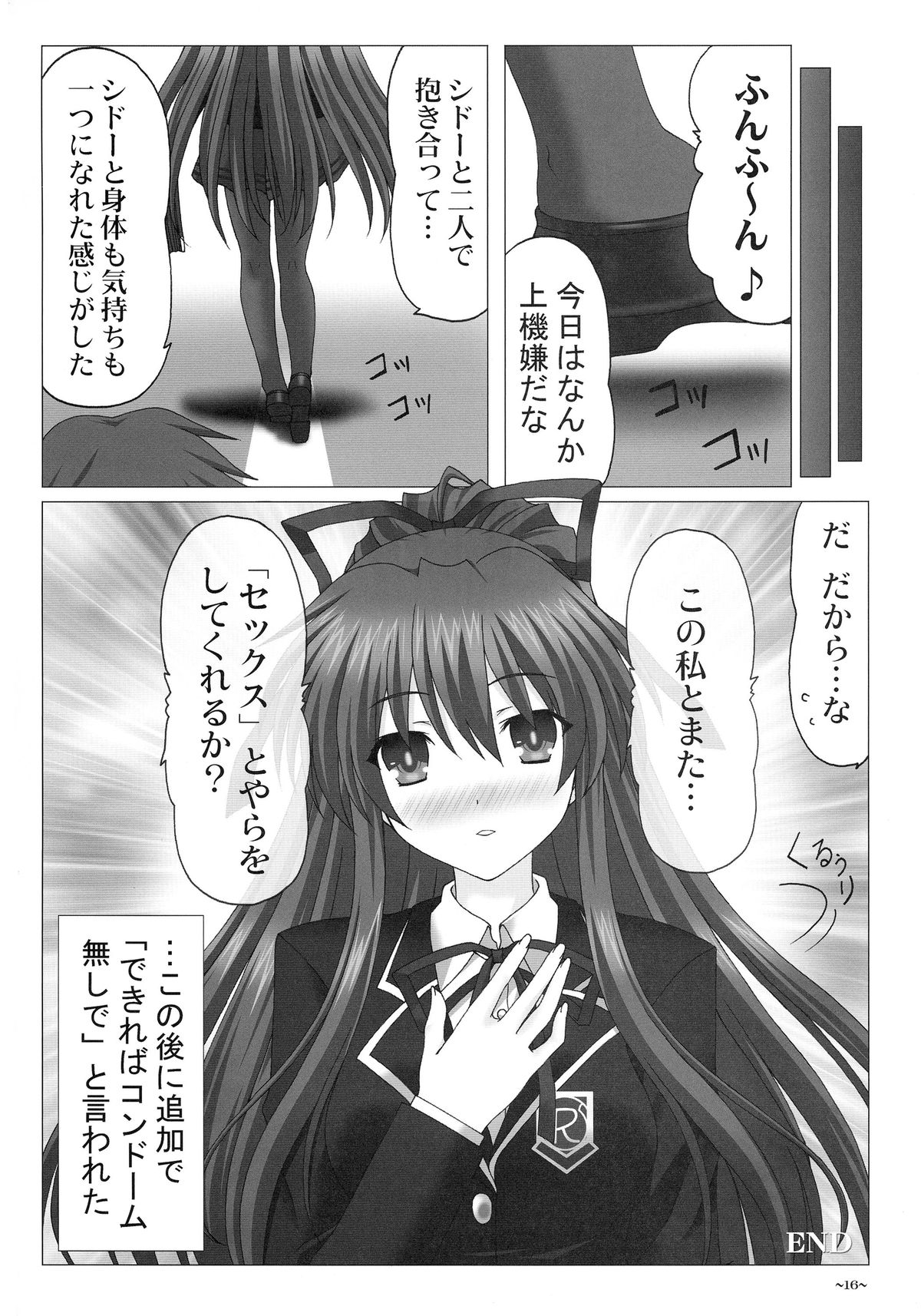 (CT24) [Katuobusi (Kagura Kazuto)] EUPHORIA Vol. 3 (Date A Live) page 16 full