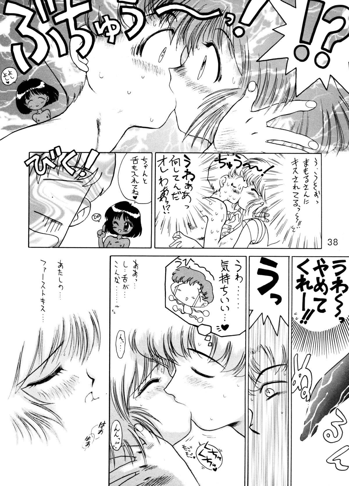 (C58) [BLACK DOG (Kuroinu Juu)] GOLD EXPERIENCE (Sailor Moon) [2nd Edition] page 36 full