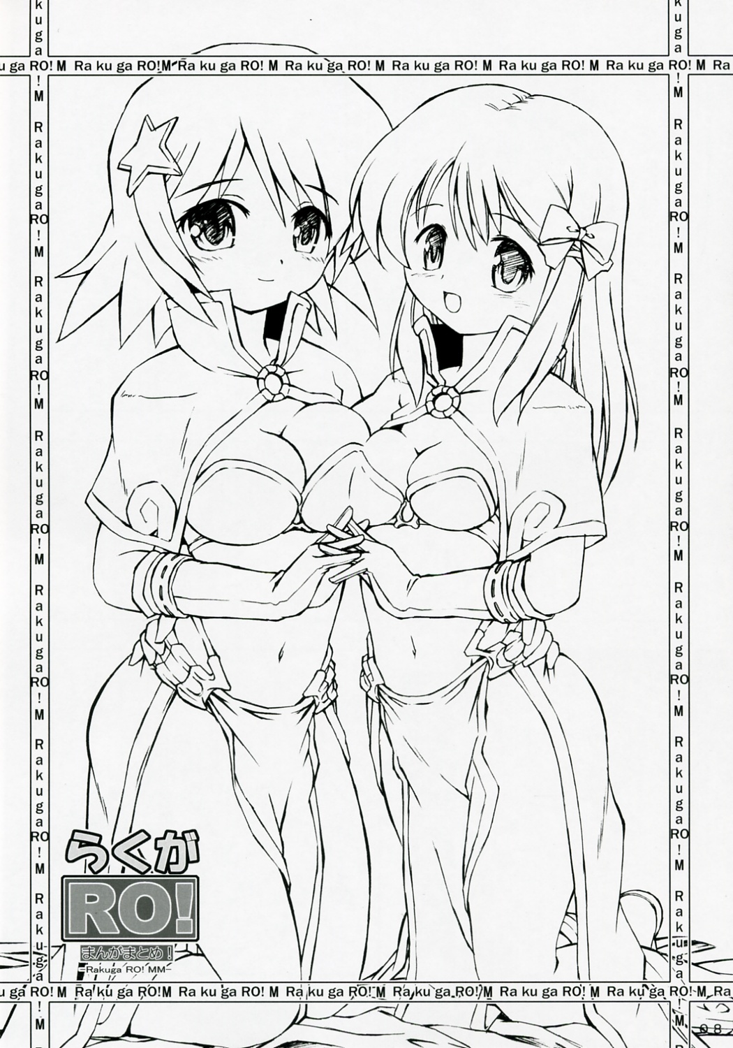 (C72) [Prime-F (Hakubun.)] Rakuga RO! Manga Matome! (Ragnarok Online) page 7 full