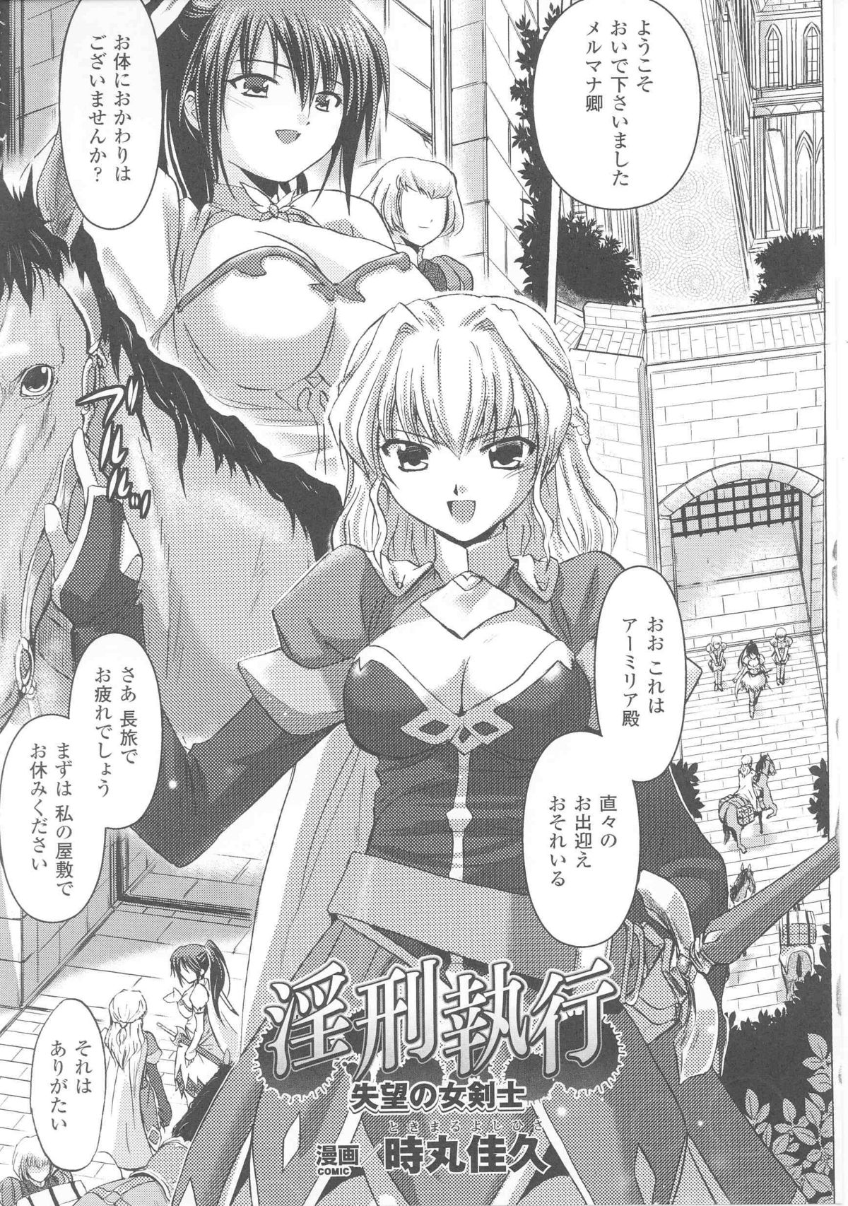 [Anthology] Slave Heroines Vol. 7 page 175 full