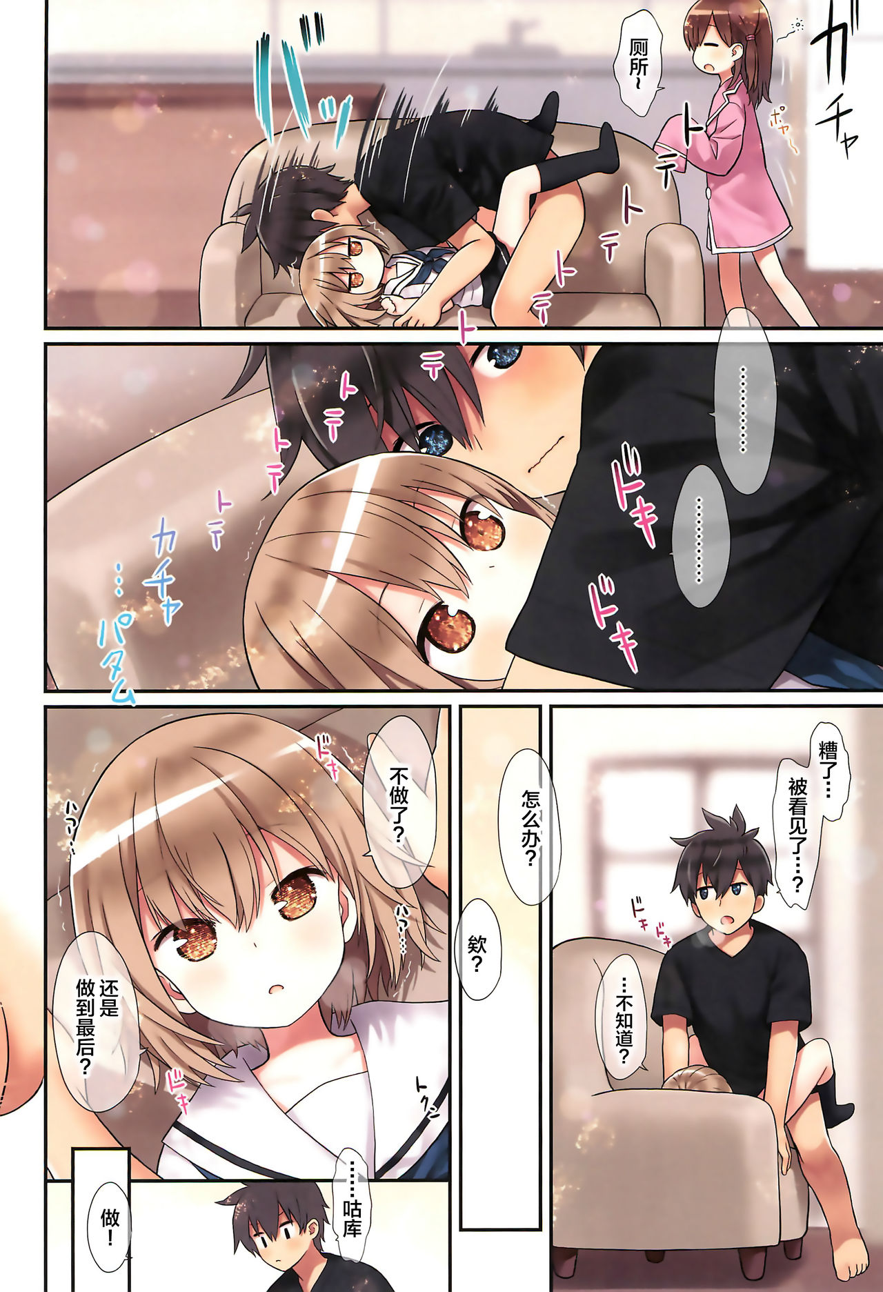 (C97) [Little Hamlet (Kiira)] Yuh-chan no Ikenai Koukishin [Chinese] [不咕鸟汉化组] page 20 full