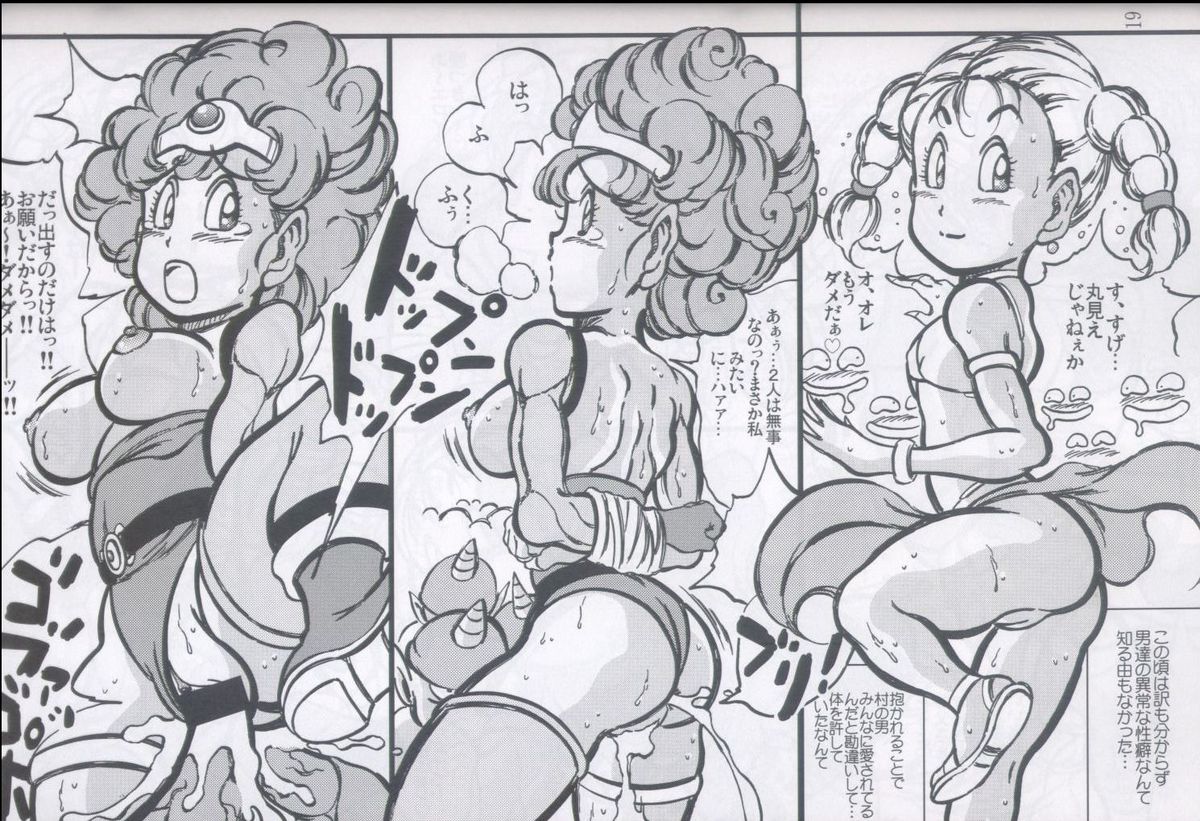 (CR37) [Takimoto Doujou (Kyuusho Tarou)] Dragon & Dragon (Dragon Quest, Dragonball) page 18 full