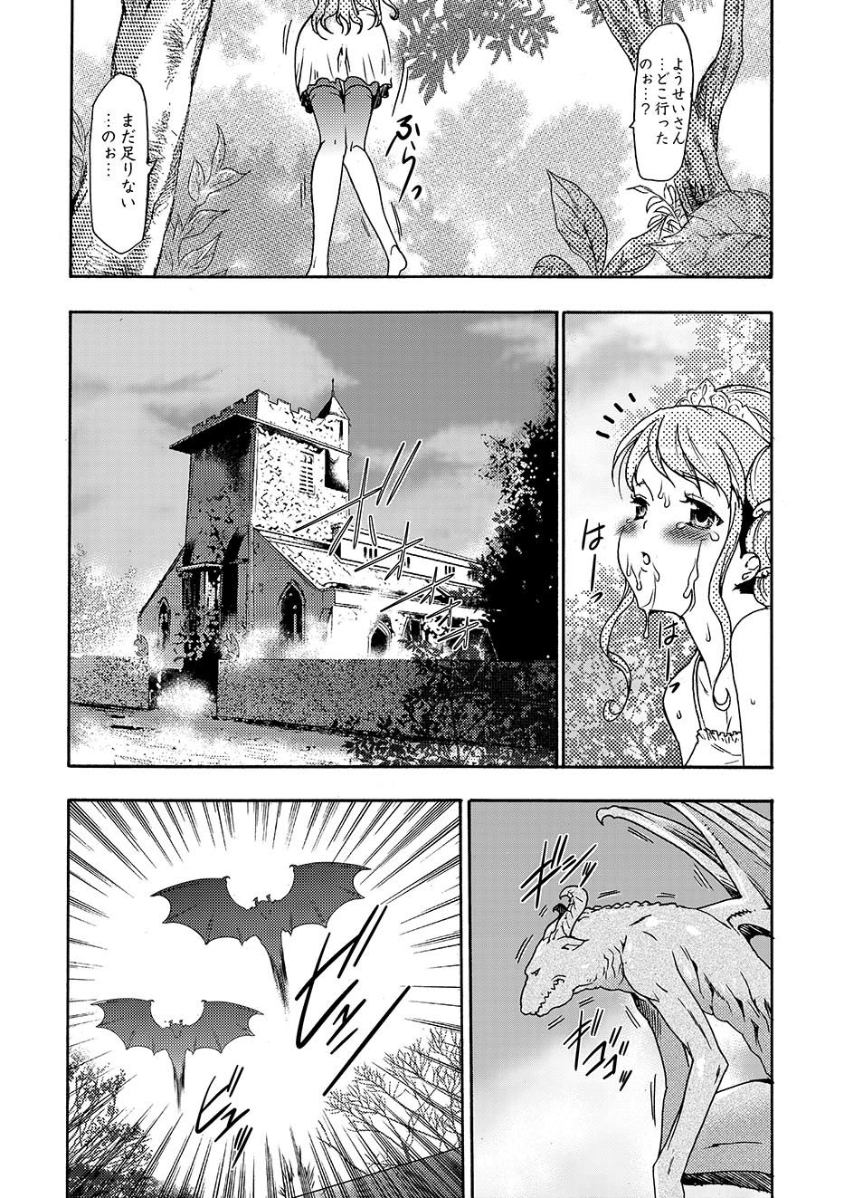 COMIC XO Zetsu! Vol.10 page 36 full