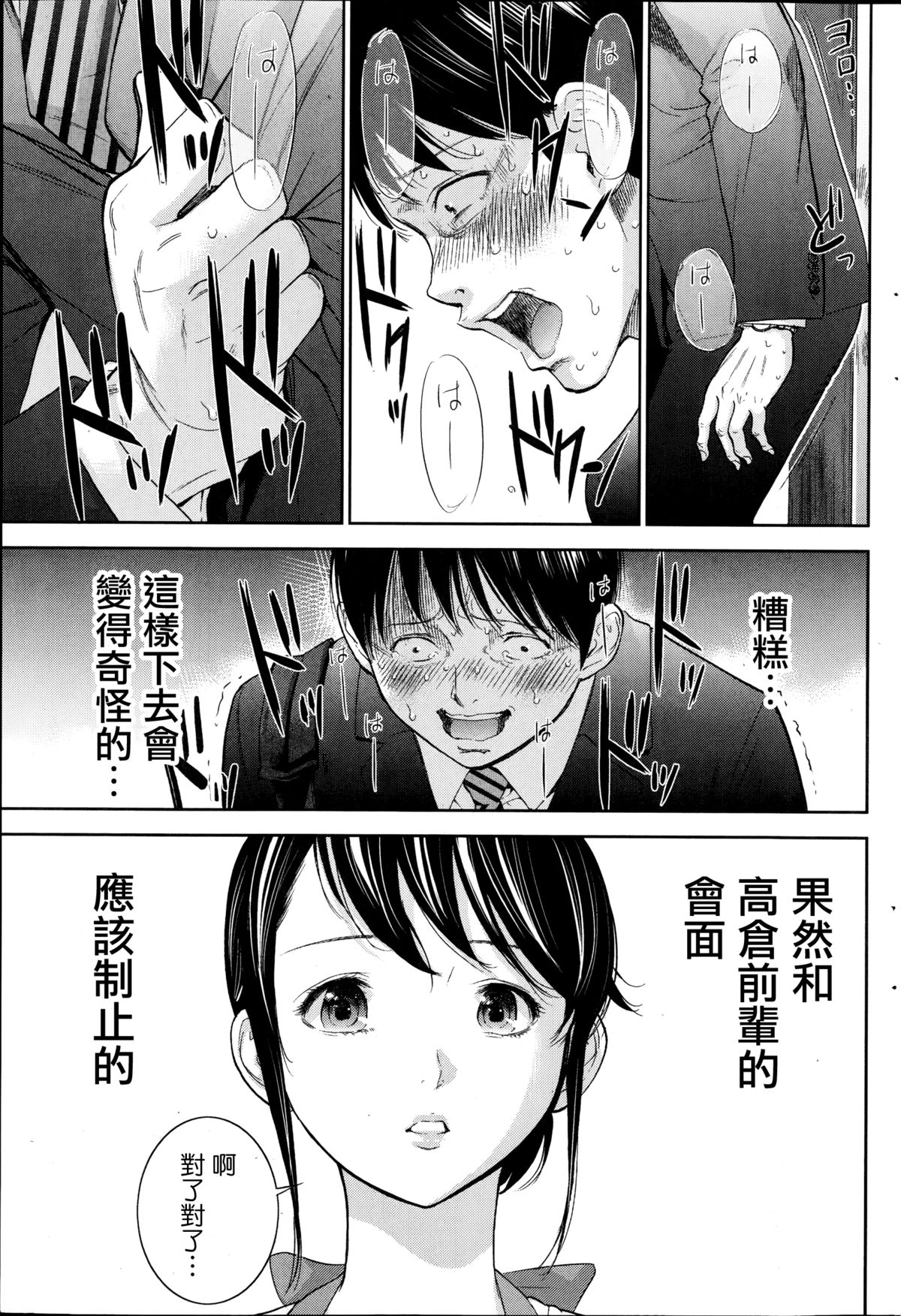 [Shikishiro Konomi] Netoraserare Ch. 1-11 [Chinese] [蒼翼漢化組] page 225 full