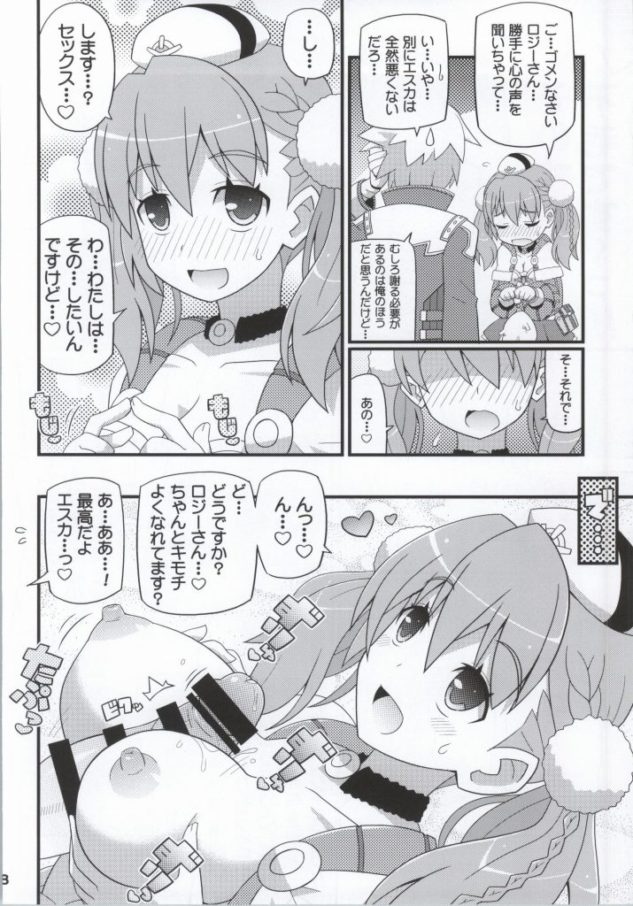 (C86) [Etoile Zamurai (Yuuno)] Suki Suki Escha-chan (Atelier Series) page 7 full