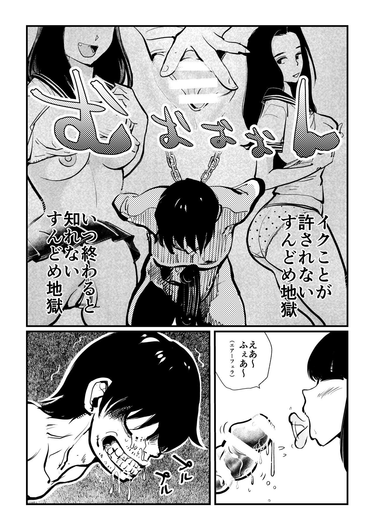 [Pecan (Makunouchi)] Chinkei Shikkou page 4 full
