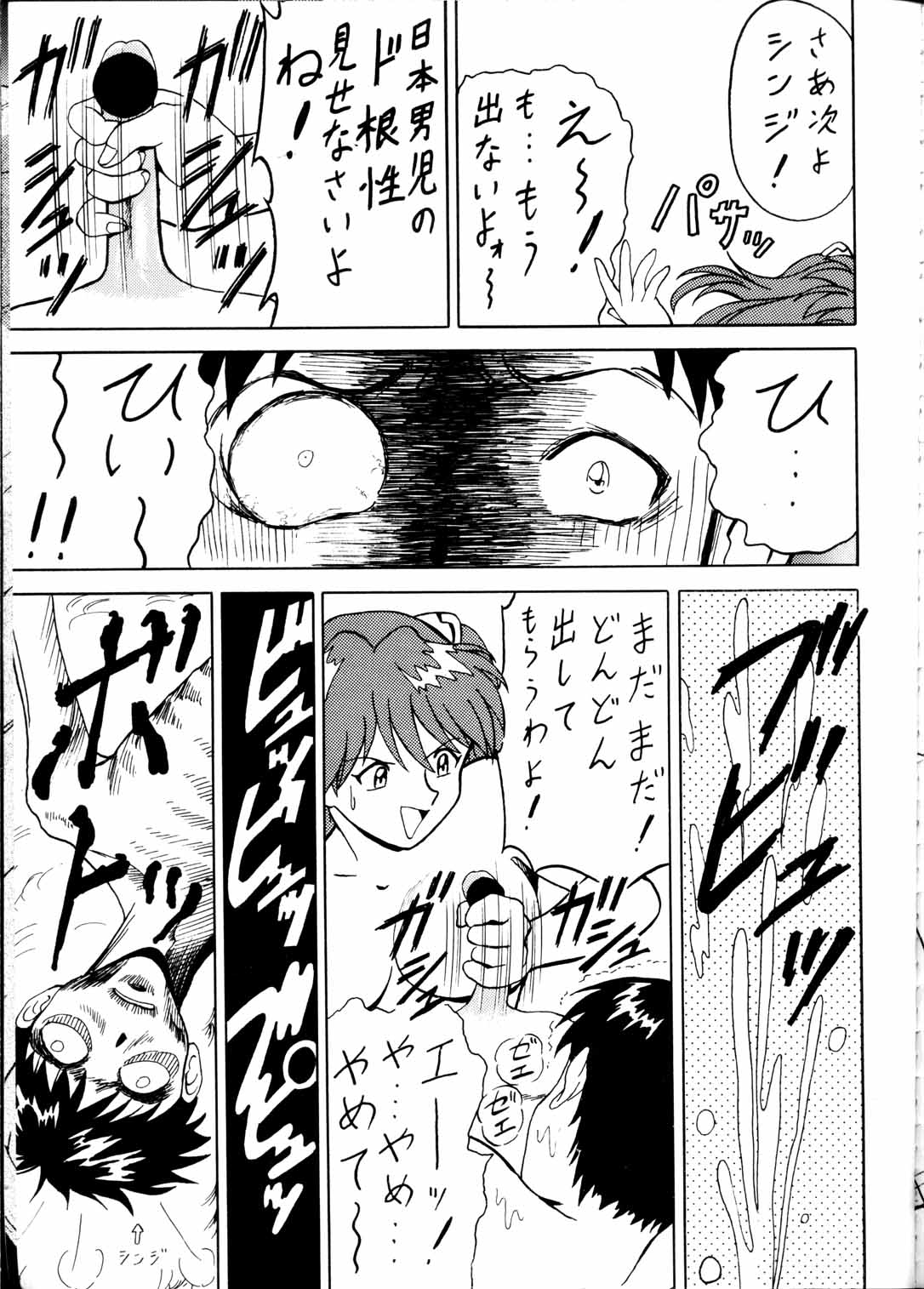 [Toufuya (Various)] Toufuya Jyuuchou (Various) page 81 full