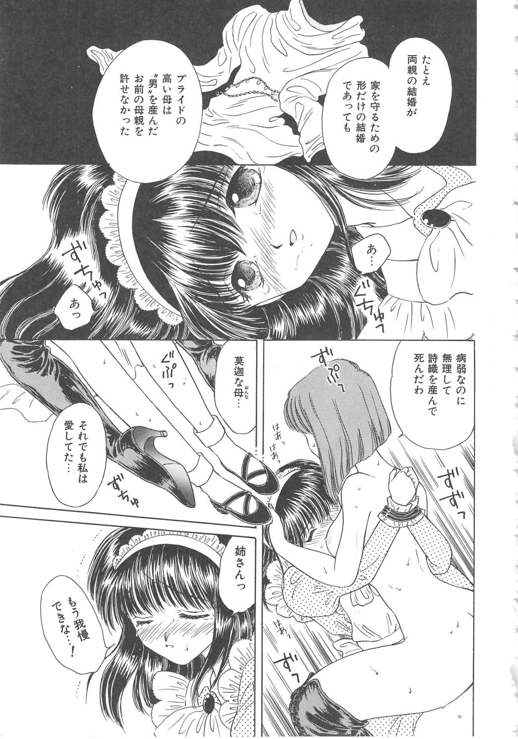 [Kirisawa Mint] Shojyo Koutan page 17 full