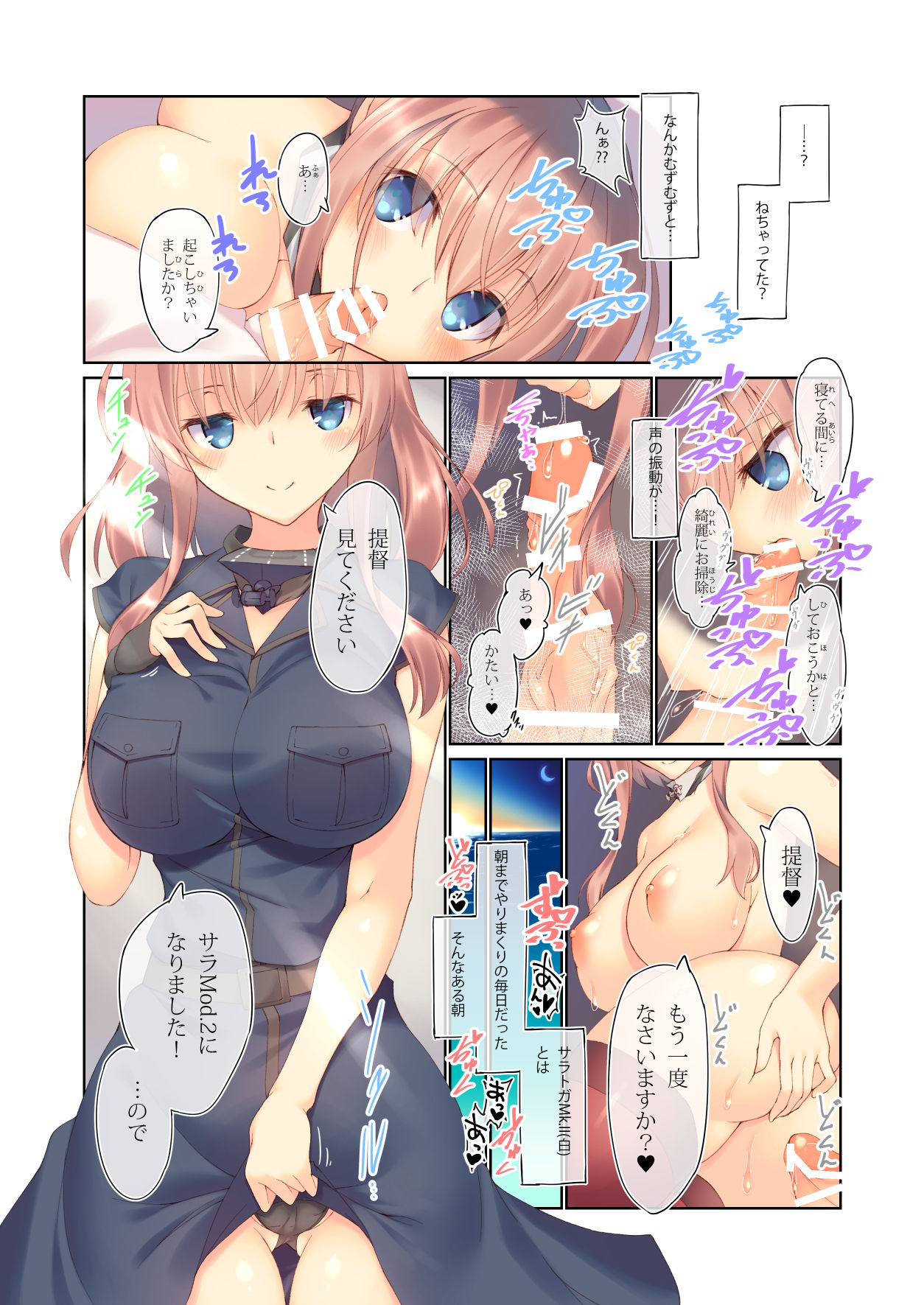 [seventh zest (Mutsuno Hexa)] Saratoga Mk. II to Asa kara Ban made Convert Ecchi (Kantai Collection -KanColle-) [Digital] page 6 full