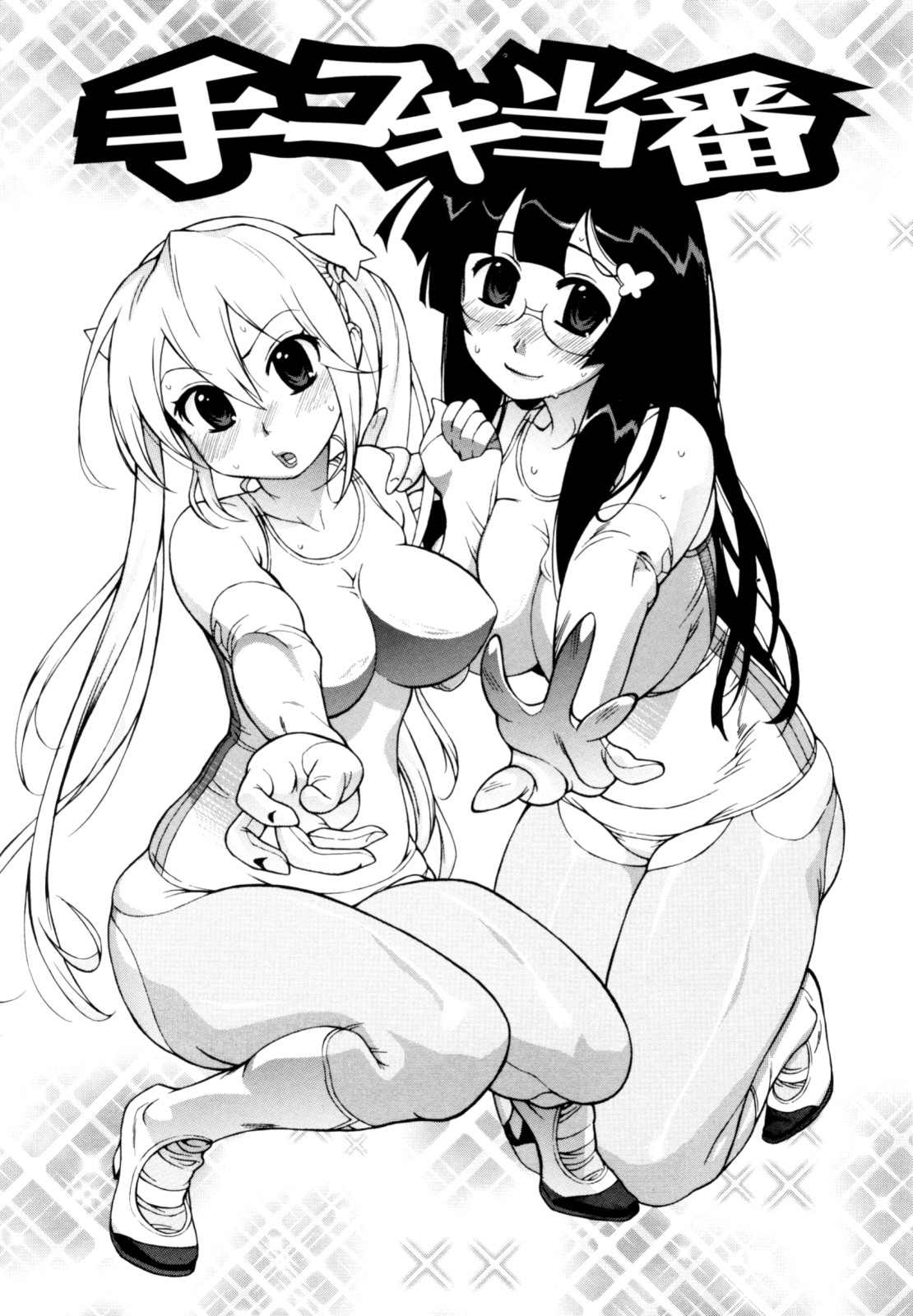 [Kishinosato Satoshi] Teka Pita! page 5 full