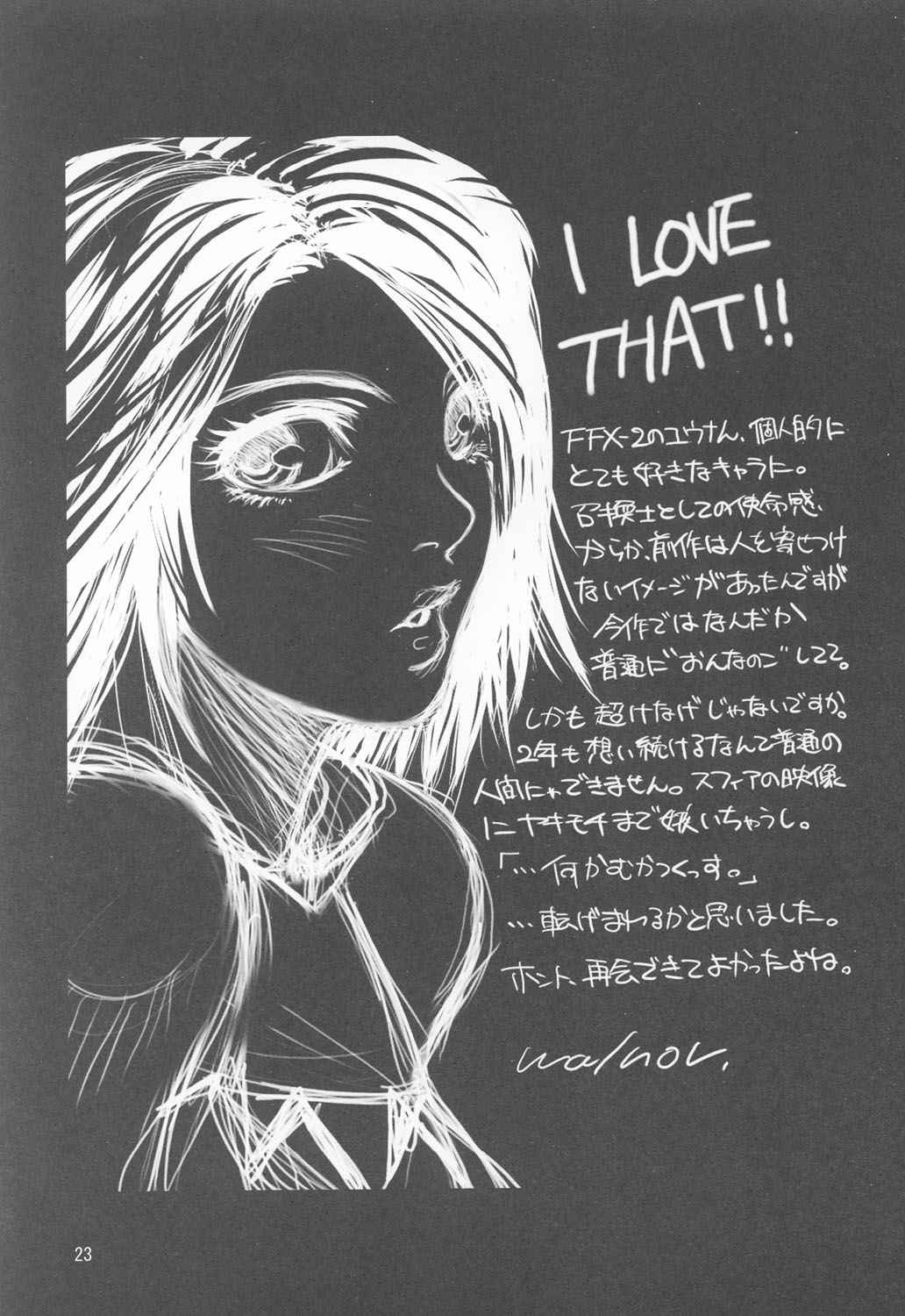 (CR33) [Studio Honeyblade (Various)] MDMA ex X-2 (Final Fantasy X-2) page 22 full