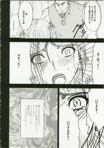(C74) [Crimson Comics (Crimson)] Bianca Monogatari (Dragon Quest V) - page 42