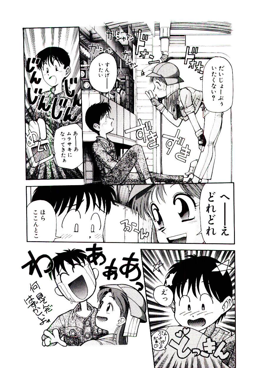 [Yomibito Shirazu] Kuuzokutachi no Hikuusen page 9 full