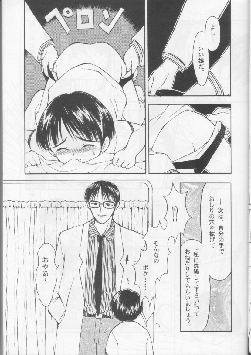 (C53) [Nihon Waru Waru Doumei (Various)] Gakkou no Kaidan page 11 full