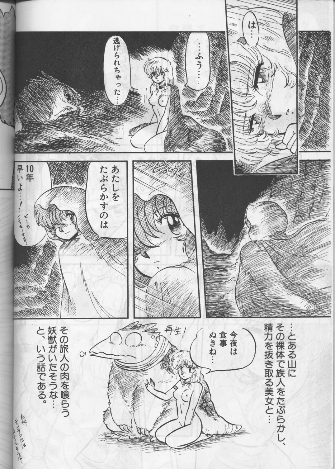 [Circle Taihei-Tengoku (Aratamaru) Aratsu! Sono. 1 (Dirty Pair) page 49 full