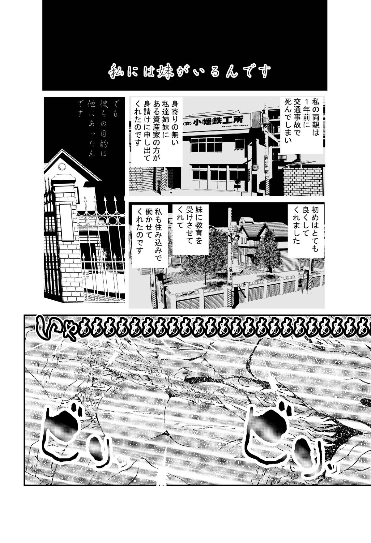 [Zama Shouji] Hataraku Onnanoko Variety page 54 full