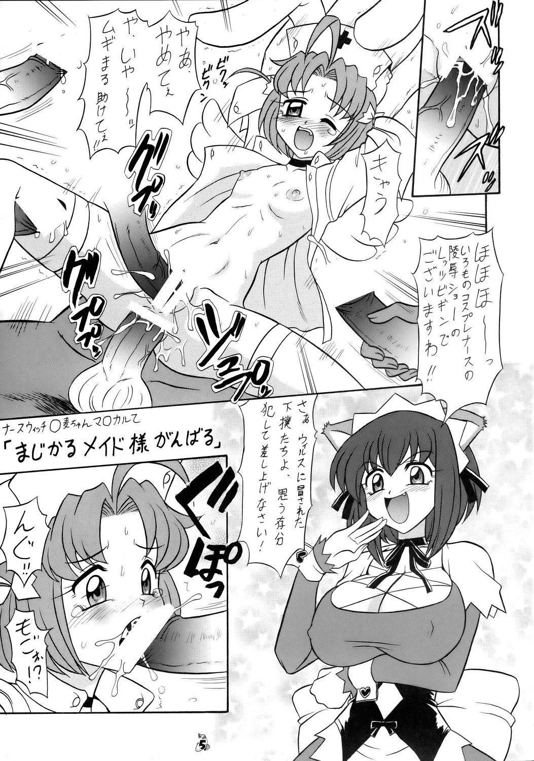 (CR37) [Tsurikichi-Doumei] Non-Dema-R ～Koufu Hen～ (Various) page 4 full