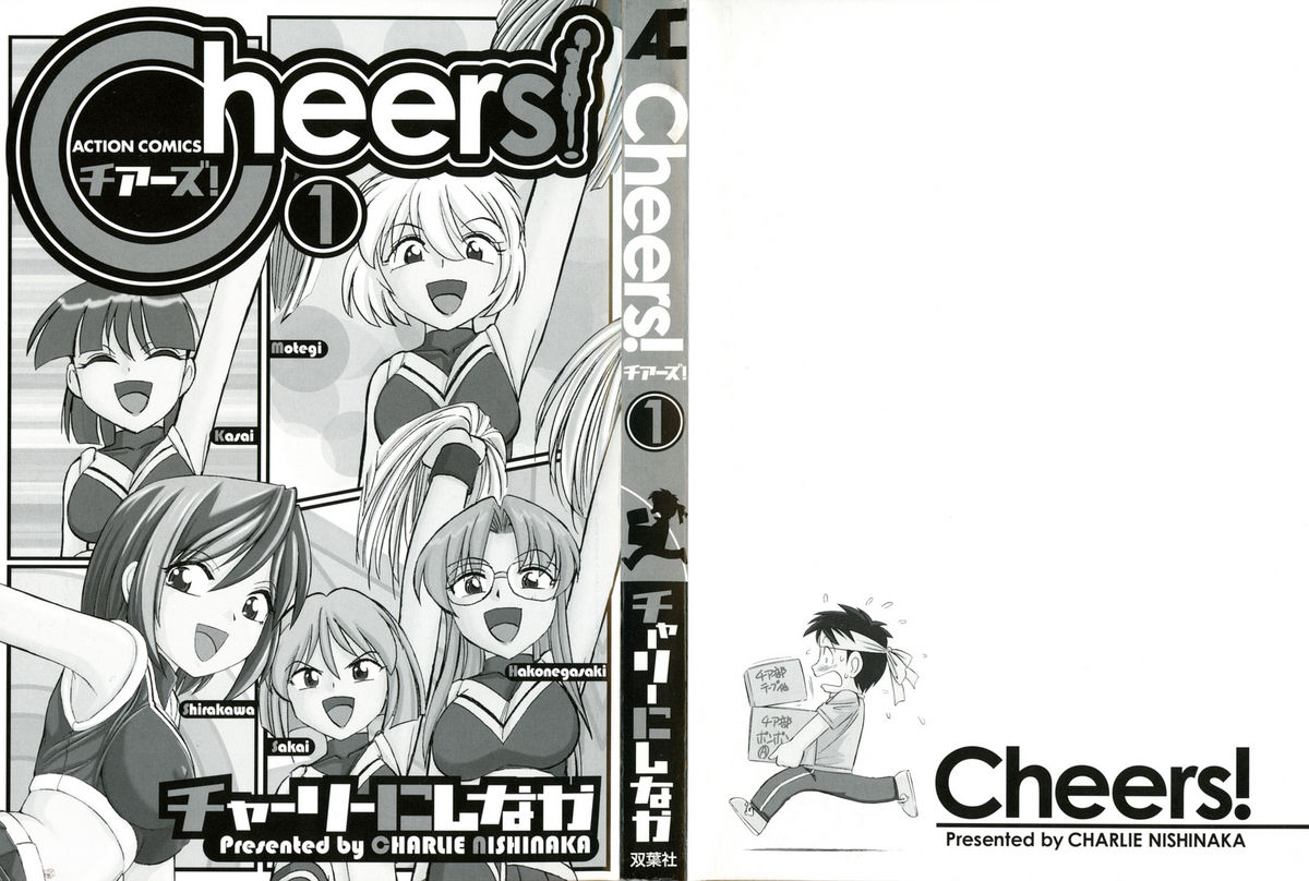 [Charlie Nishinaka] Cheers! Vol. 1 [English] [SaHa] page 3 full