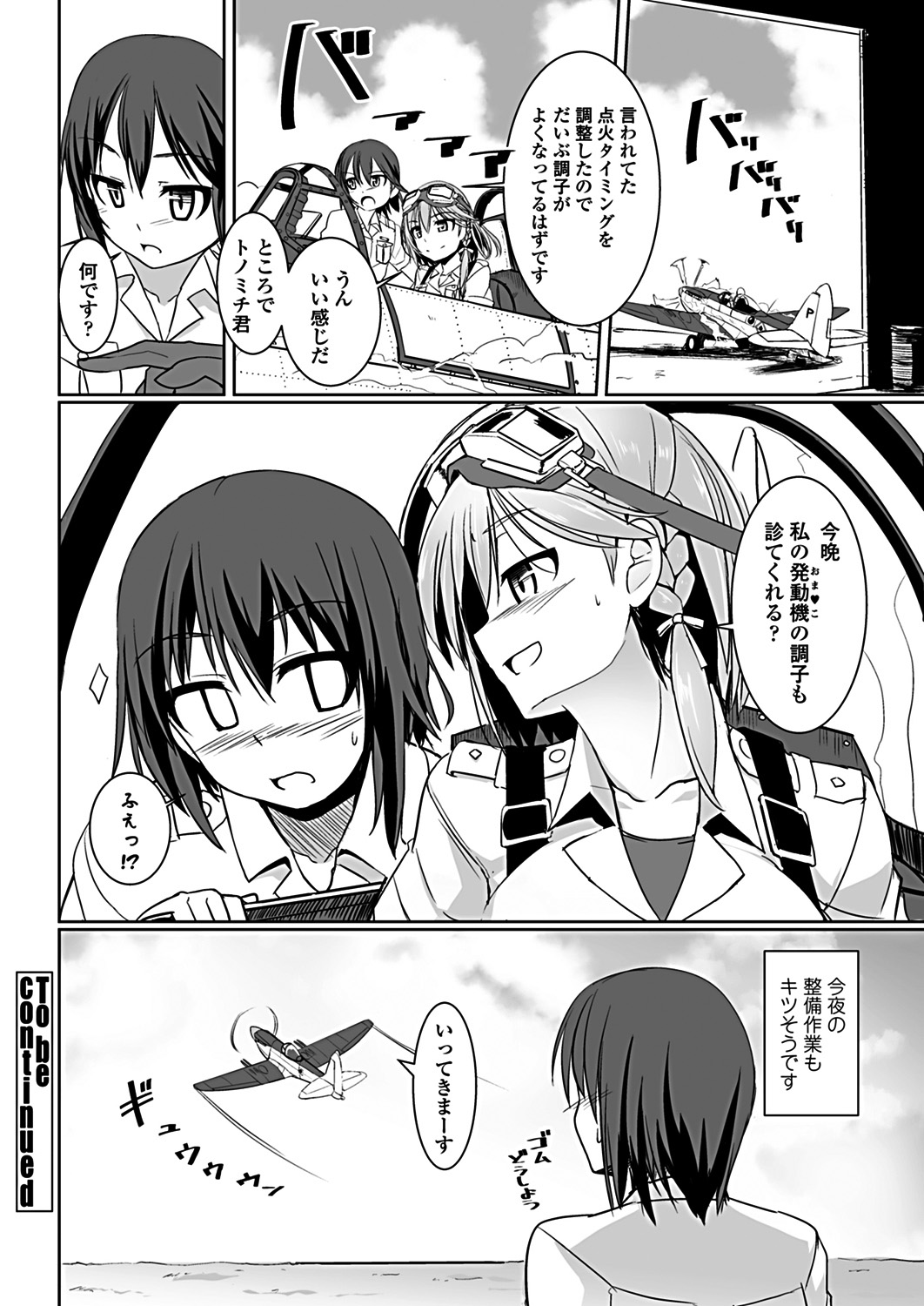 [Tokihama jirou] Penguin shima koukutai page 26 full