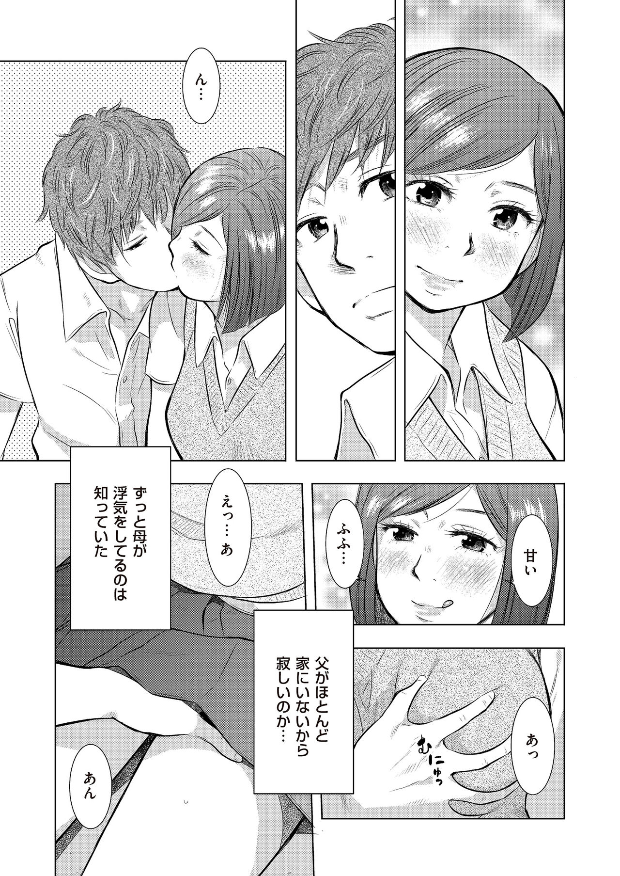 comic KURiBERON DUMA 2017-07 Vol. 03 [Digital] page 51 full