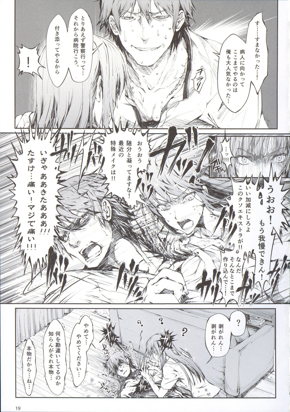 (C88) [UDON-YA (Kizuki Aruchu, ZAN)] Furohile Jou + Omake Bon page 21 full