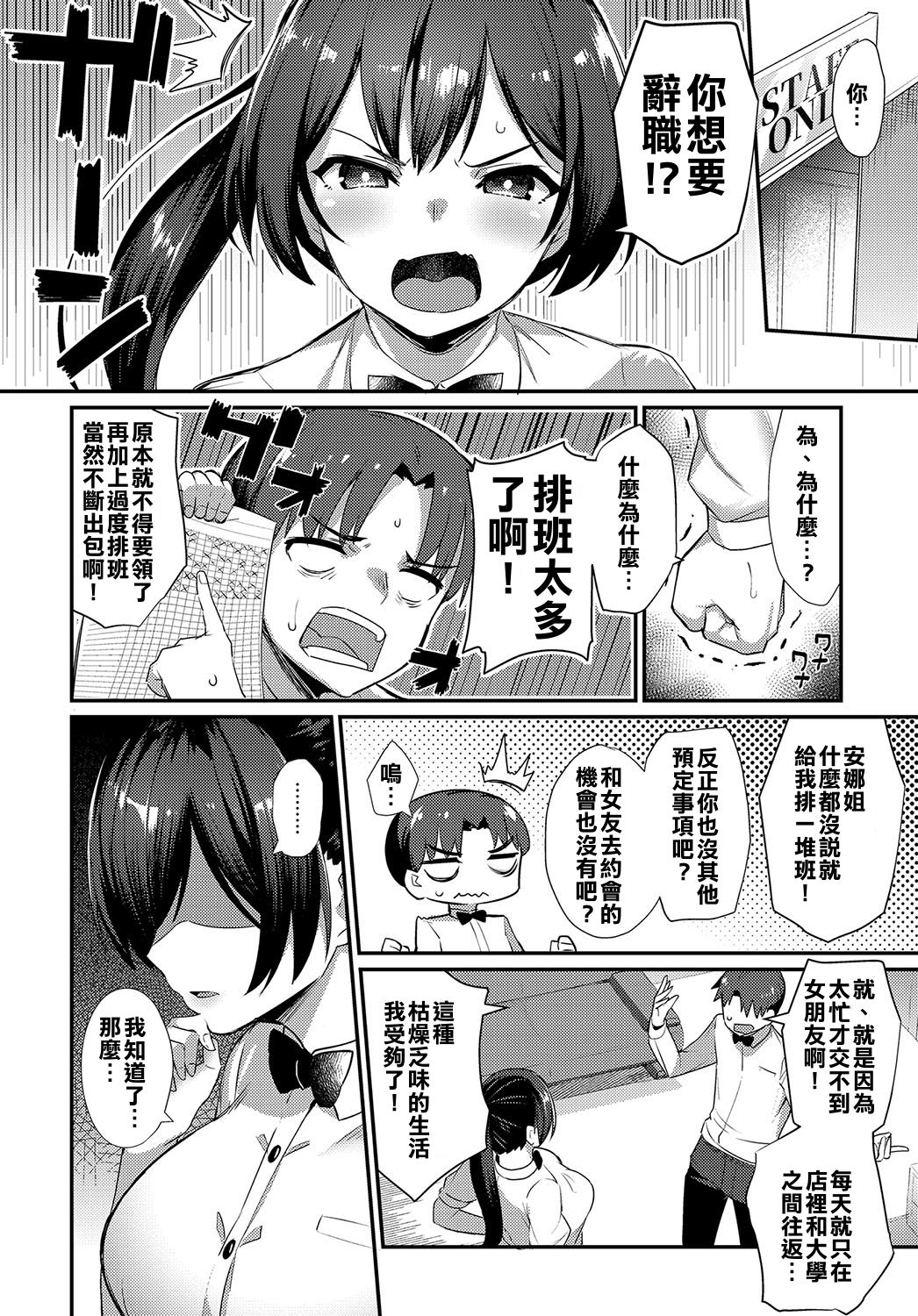 [Batsu] Over Work Love (COMIC Anthurium 2018-05) [Chinese] [馬尾巨乳漢化姐] [Digital] page 2 full