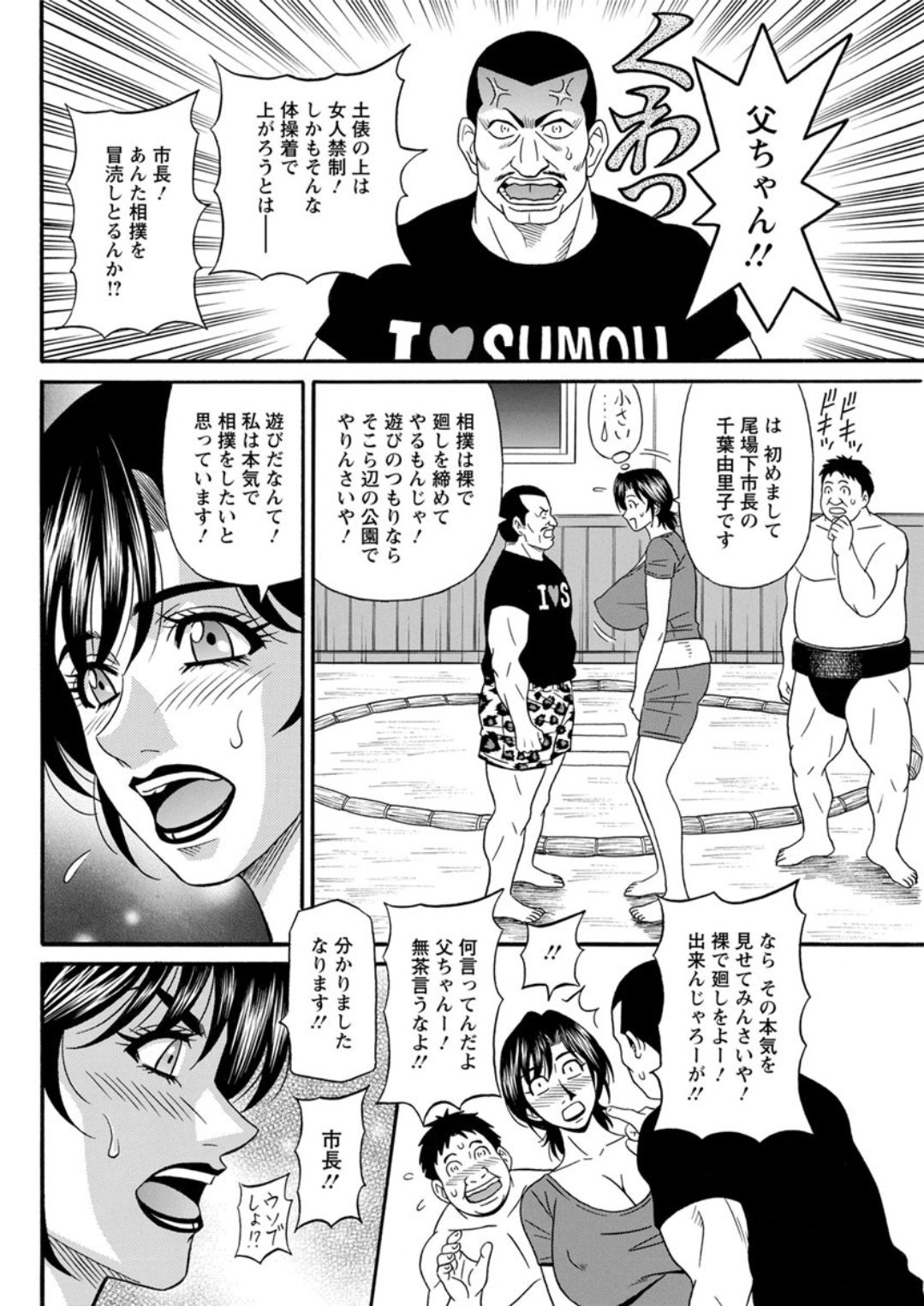 Action Pizazz DX 2018-10 [Digital] page 142 full