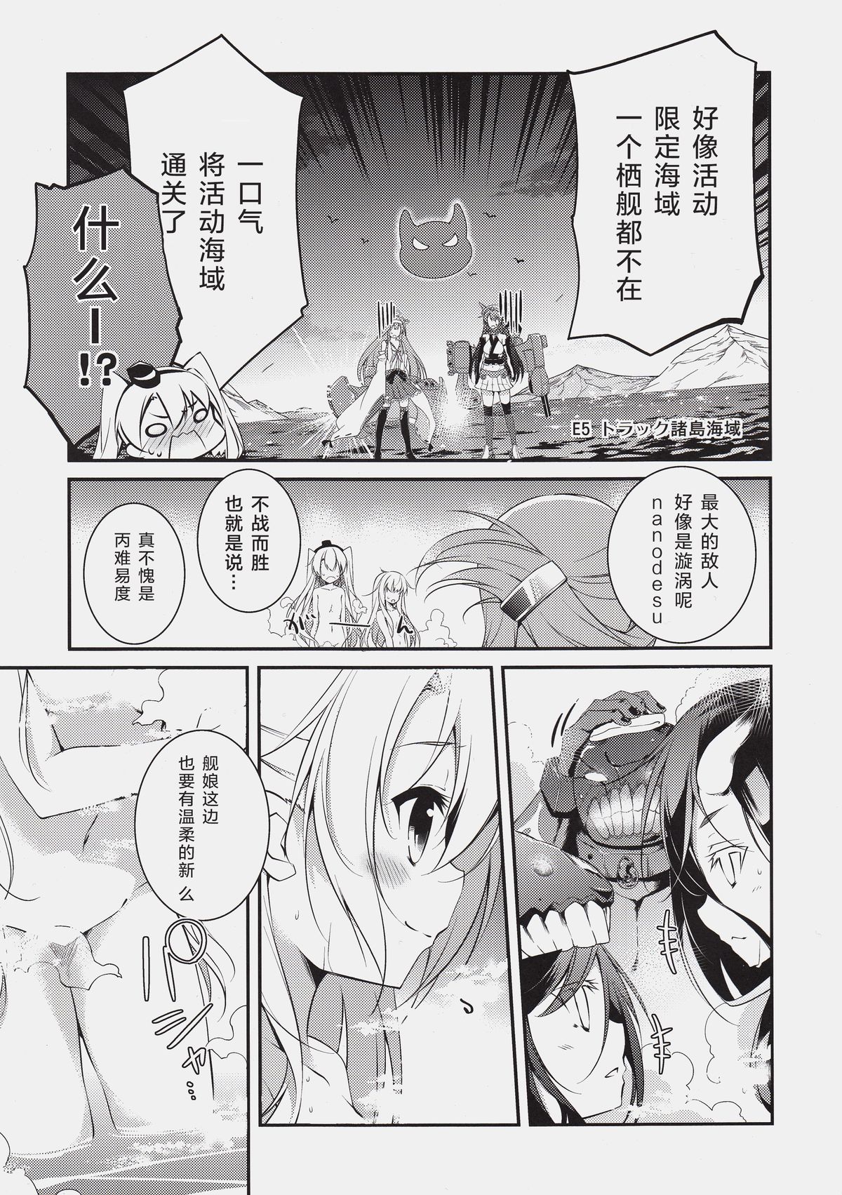 (Mimiket 32) [Momo no Kanzume (Nanamomo Rio)] Kochira Hinoe Nanido Chinjufu. (Kantai Collection -KanColle-) [Chinese] [绅士仓库汉化] page 10 full