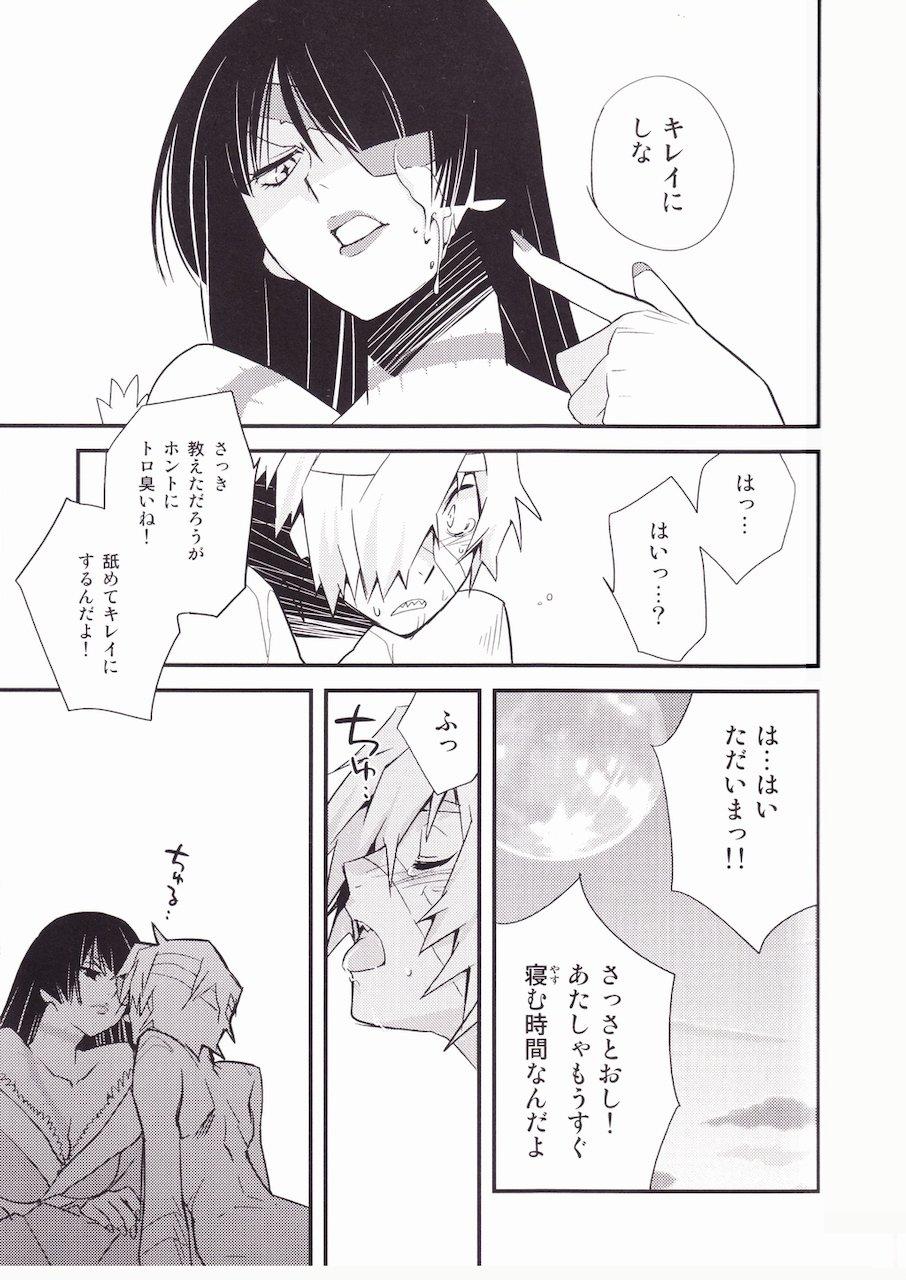 (CCOsaka68) [PLUSPLUG (+)] Adiane-sama ni Sashiagemasu. (Tengen Toppa Gurren Lagann) page 20 full