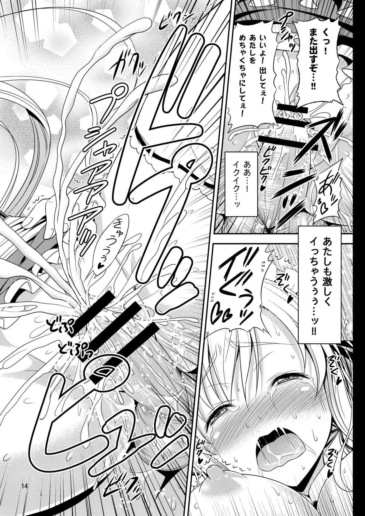 [Yuudokuya (Tomokichi)] Nikujoku ~Eroi Maid Fuku de Ikimakuri Mugen Zecchou~ (Boku wa Tomodachi ga Sukunai) [Digital] page 13 full