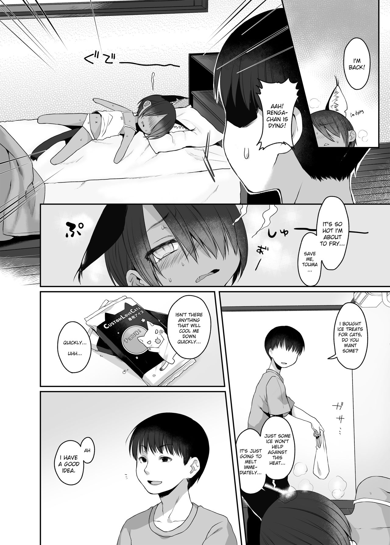 [Himitsukessya Usagi (Dancyo)] CUSTOMLOVECATs 3rd [English] [AudreyLi] [Digital] page 5 full