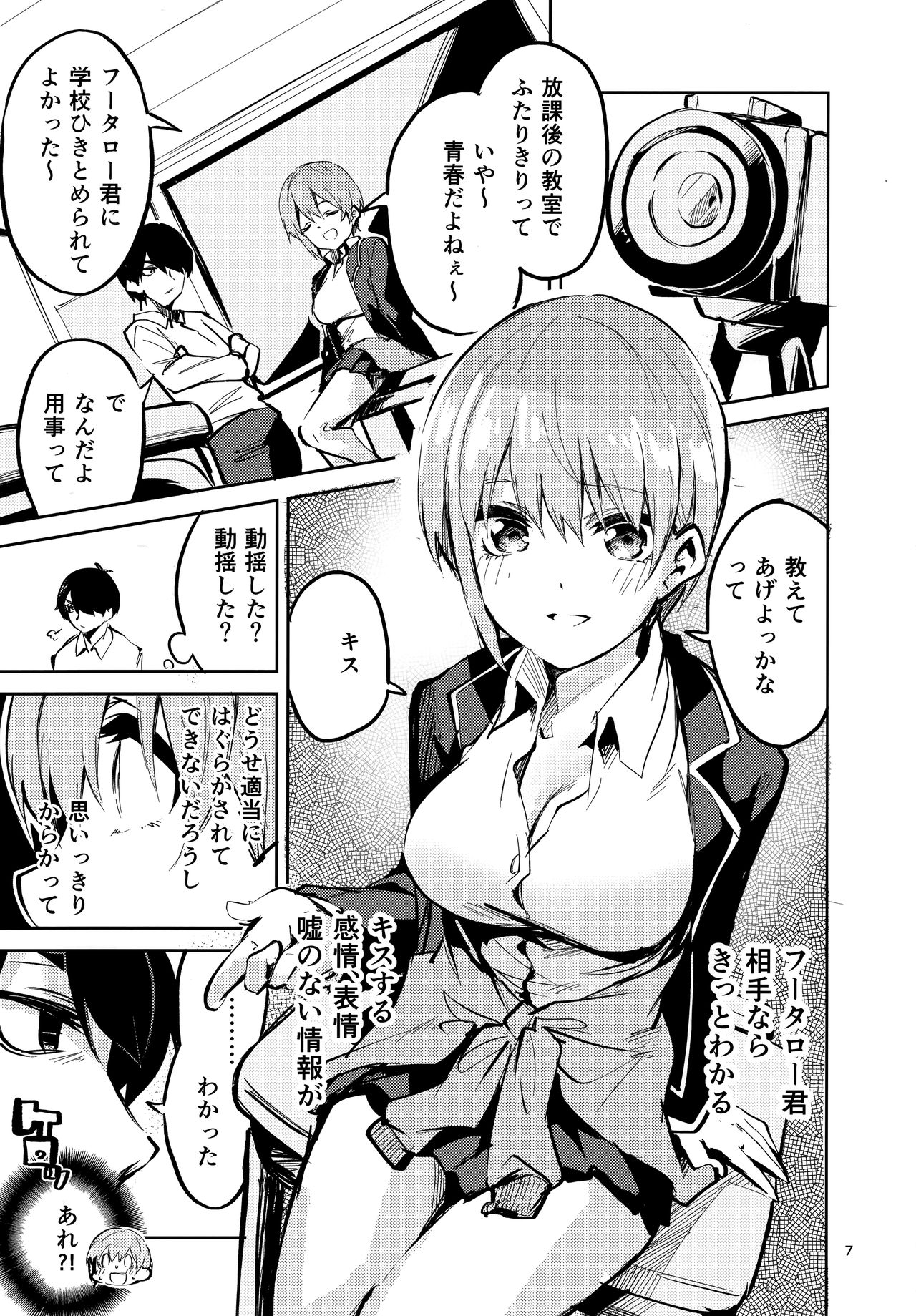 (C97) [Circle-FIORE (Ekakibit)] Ichika no Baai (Gotoubun no Hanayome) page 6 full