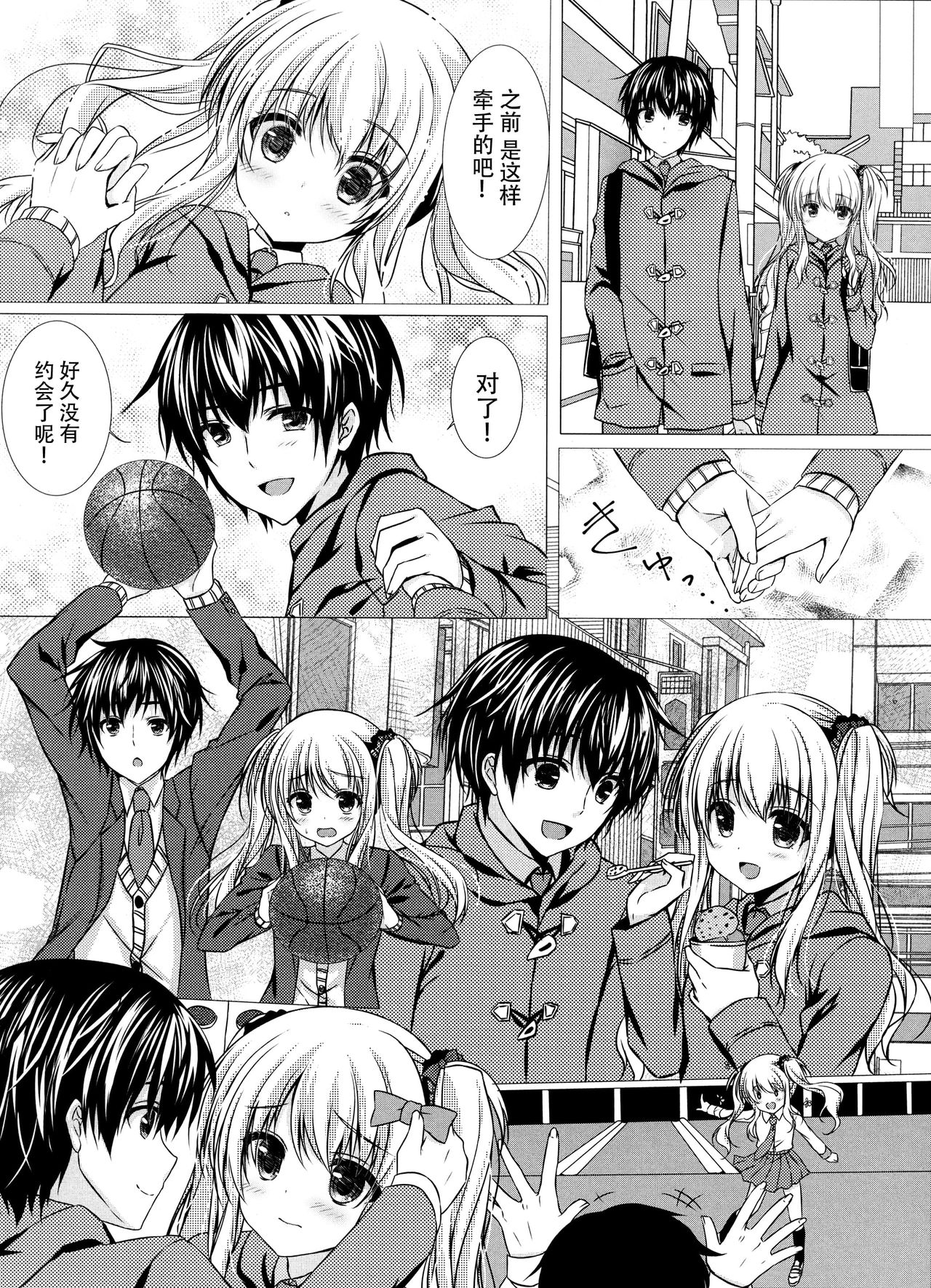 (C93) [Mizunekotei (Yuuma)] Motto, Zutto, Anata to [Chinese] [脸肿汉化组] page 18 full