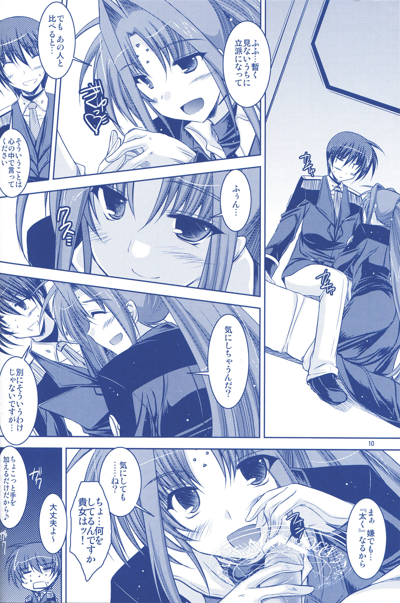 (C74) [ELHEART'S (Ibuki Pon)] ANOTHER FRONTIER 02 Magical Girl Lyrical Lindy-san #03 (Magical Girl Lyrical Nanoha StrikerS) page 11 full