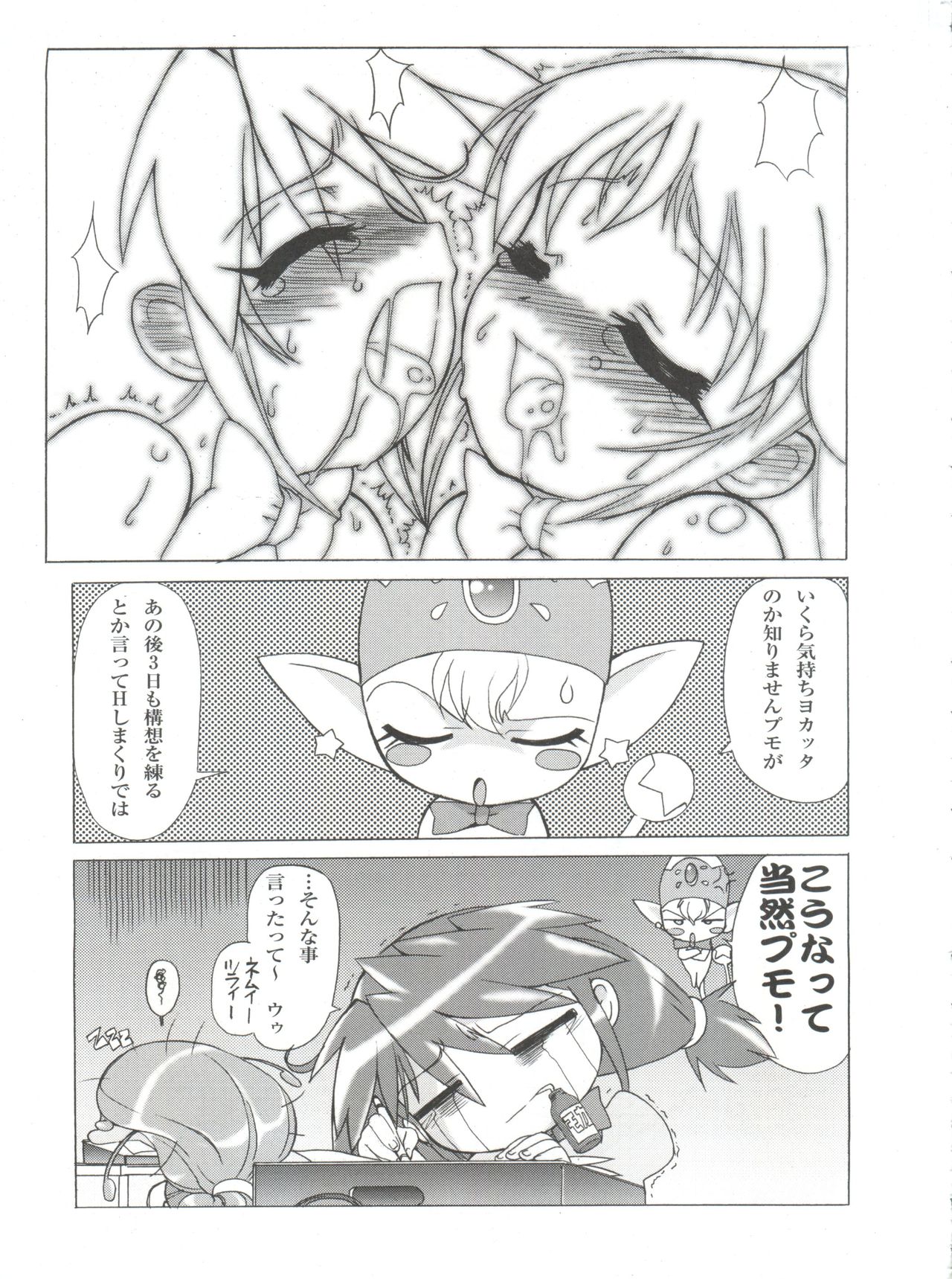 (C68) [MünchenGraph (Mach II)] Ochame na Futago (Fushigiboshi no Futagohime) page 12 full