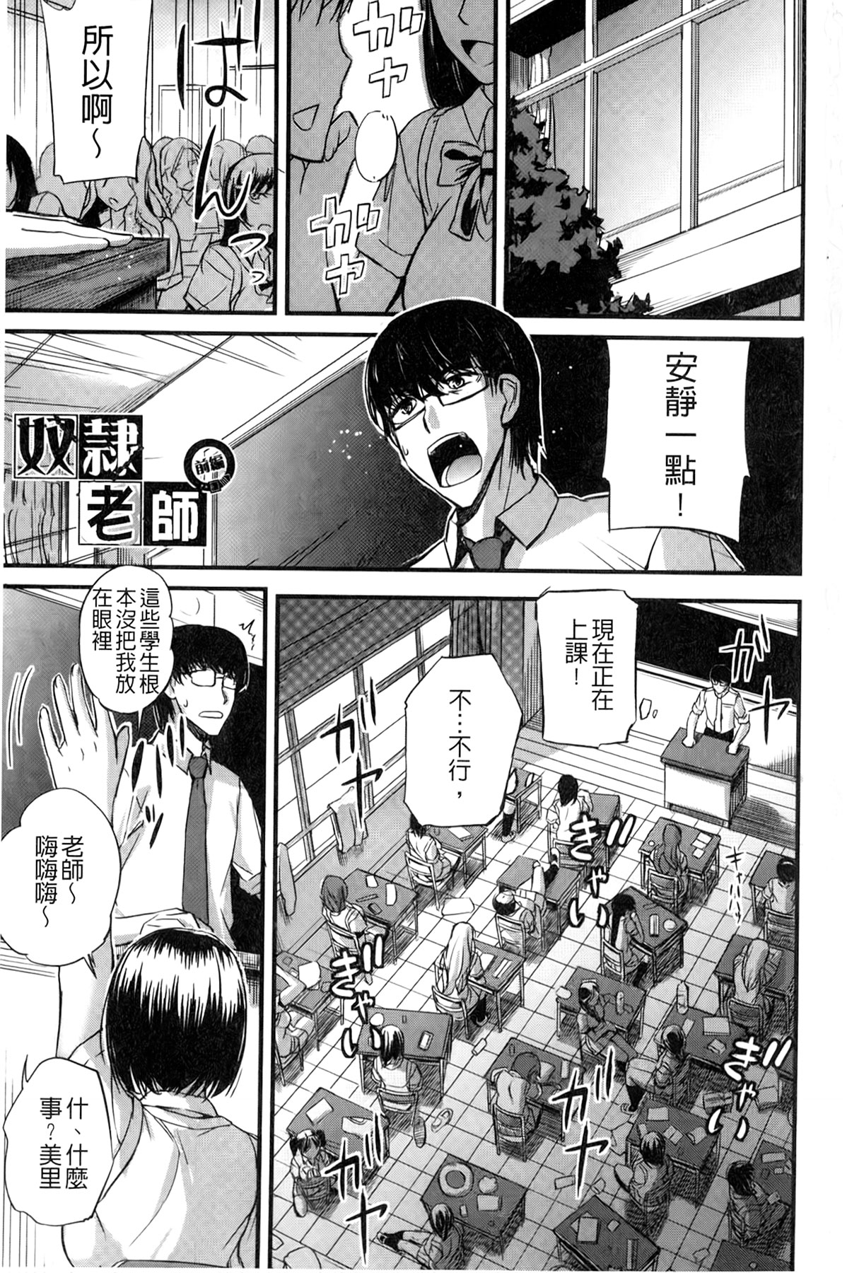 [Nishi Shizumu] Do S Joshikai | 超S女子會 [Chinese] page 2 full