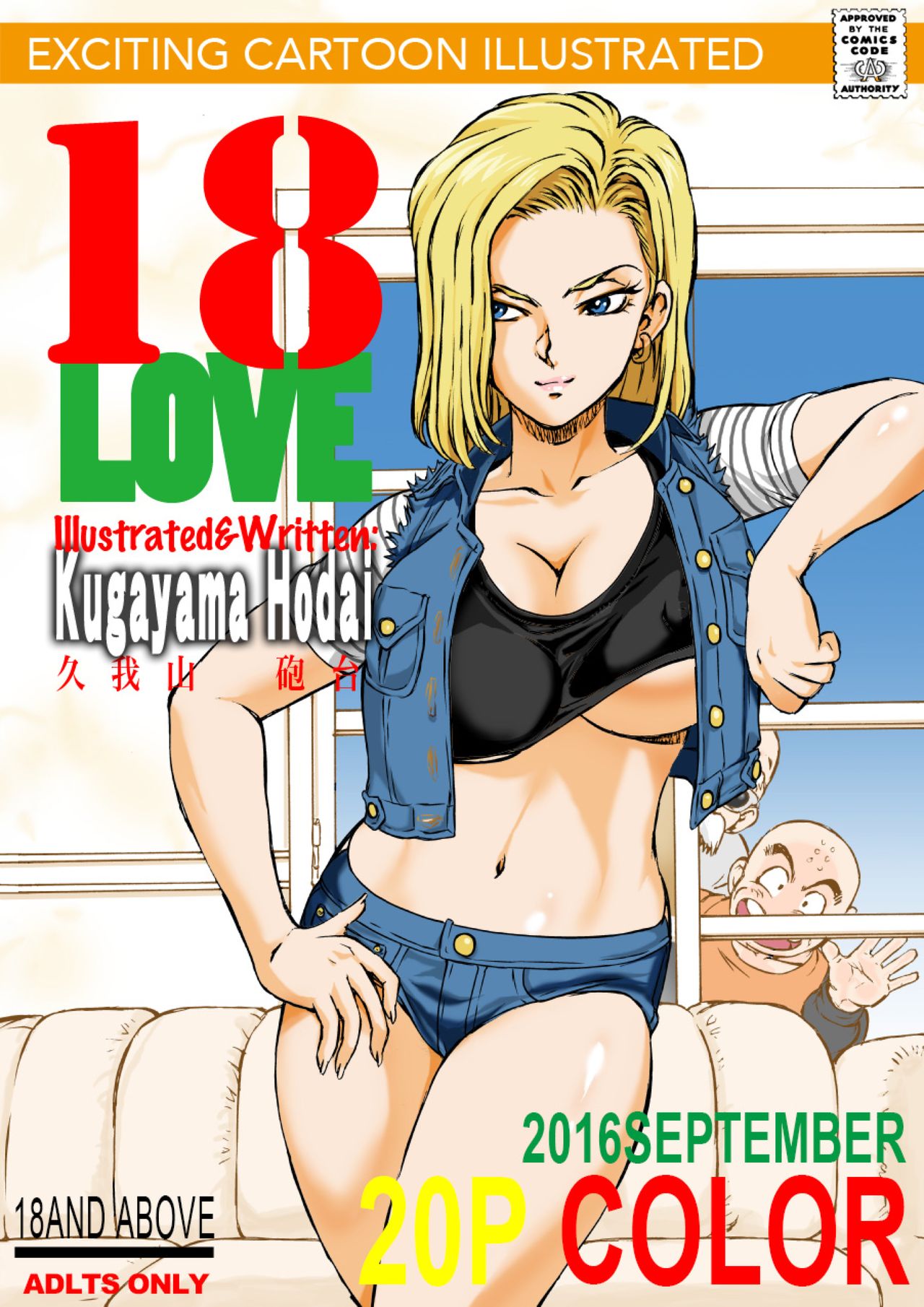 [Macaroni Ring (Kugayama Hodai)] 18 LOVE (Dragon Ball Z) page 1 full