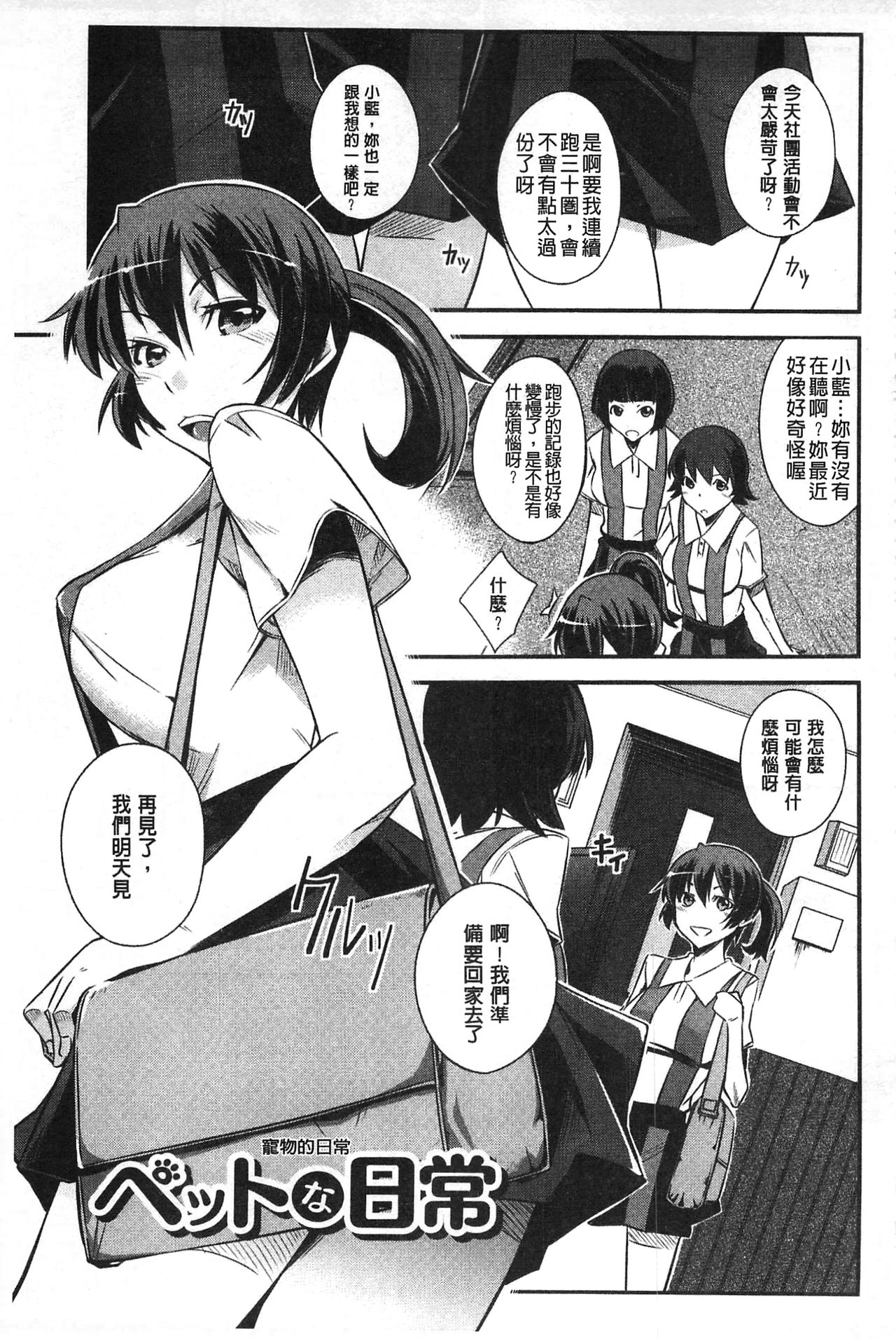 [Kurusumin] Darashinakute Gomenne [Chinese] page 44 full