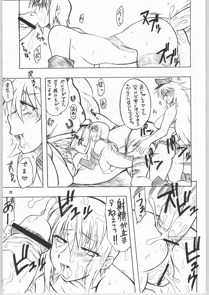 (C65) [Mayoineko (Various)] Tsuya -erotic- (Capcom VS SNK) page 28 full