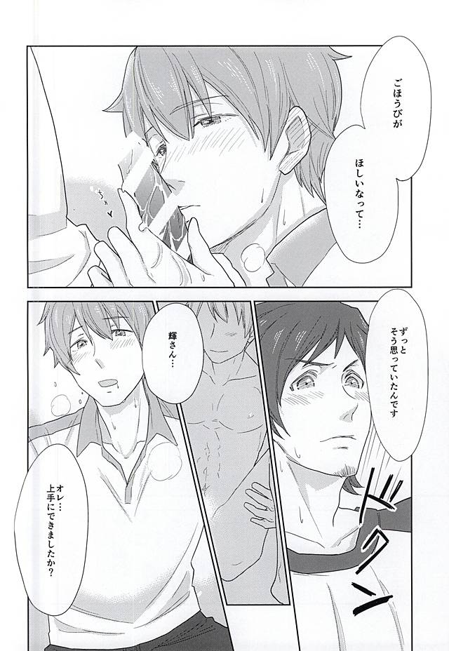 (MIRACLEFESTIV@L!!) [Petit Cherry (Kozakura Moko)] SLUP-SLUP (THE IDOLM@STER SideM) page 12 full