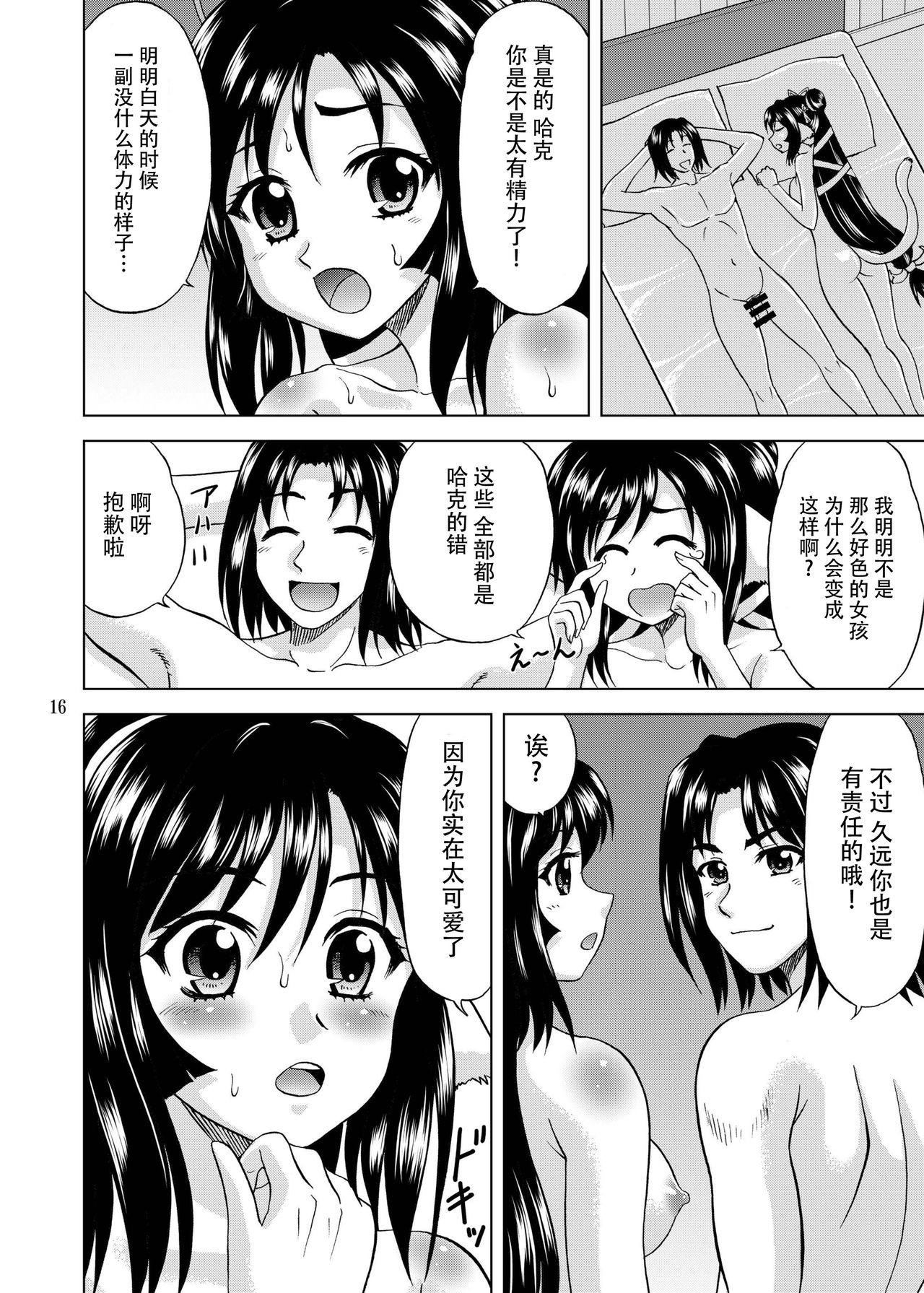 [YASRIN-DO (Yasu Rintarou)] Kuon no Koon (Utawarerumono Itsuwari no Kamen) [Chinese] [脸肿汉化组] [Digital] page 17 full