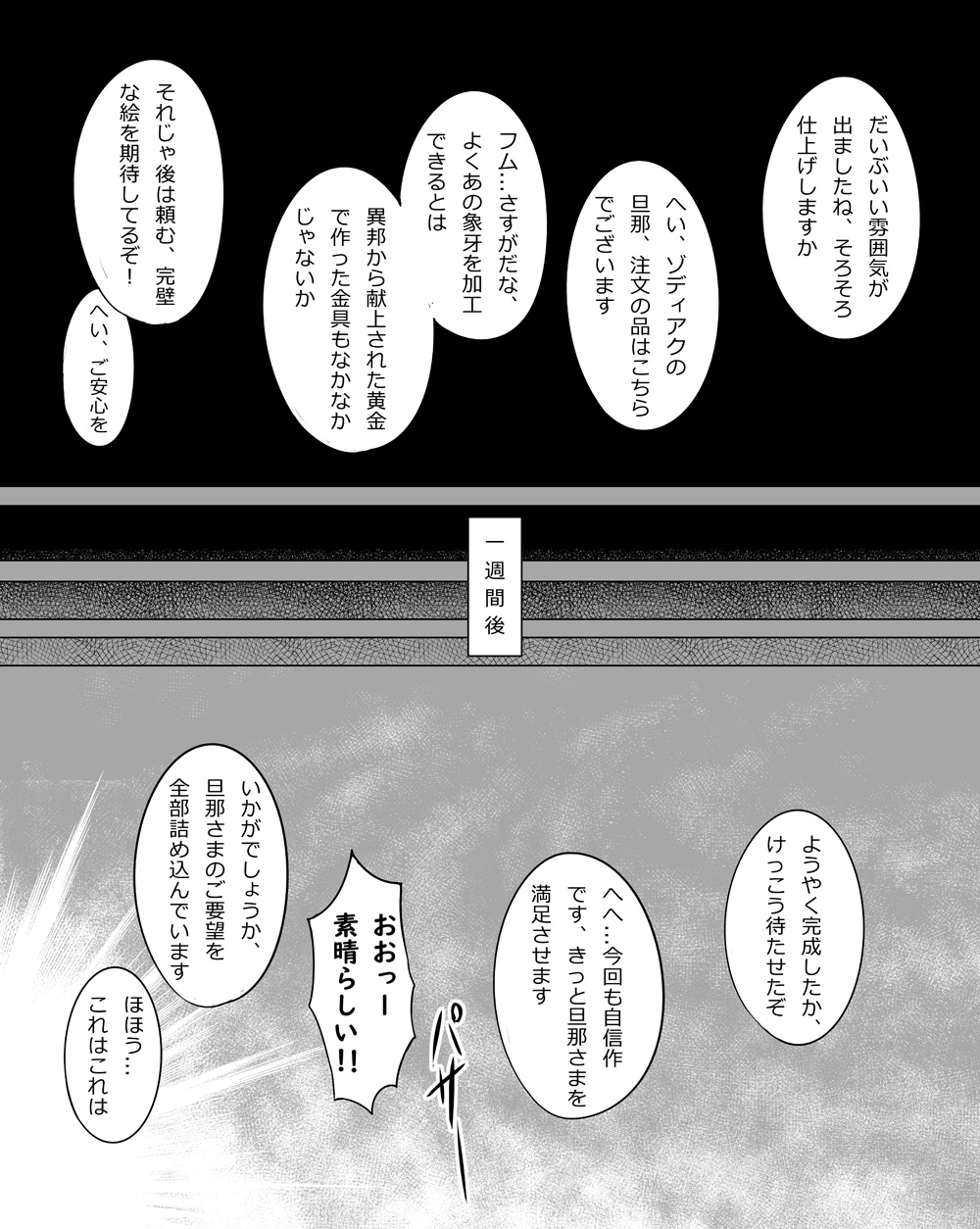 [Momofuki Rio] Kugutsu no 淫妃 page 4 full