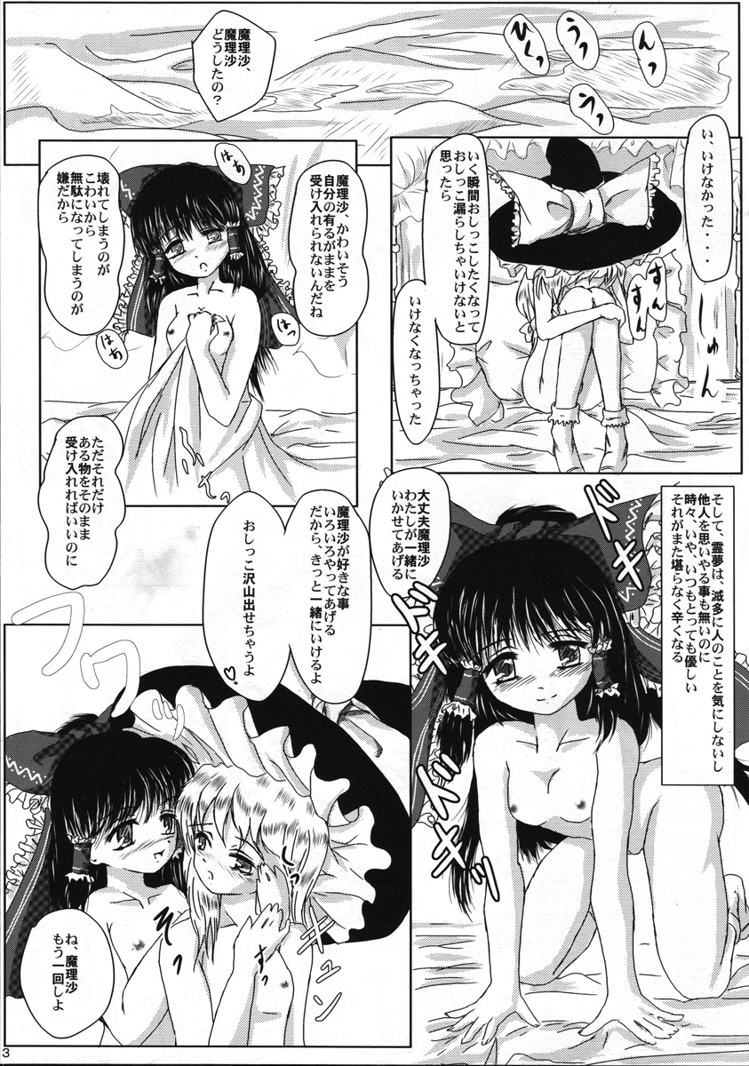 (Reitaisai 3) [MajesticRune (Kurogane)] Reimu no Nondara Genki ni Naru kara. (Touhou Project) page 3 full